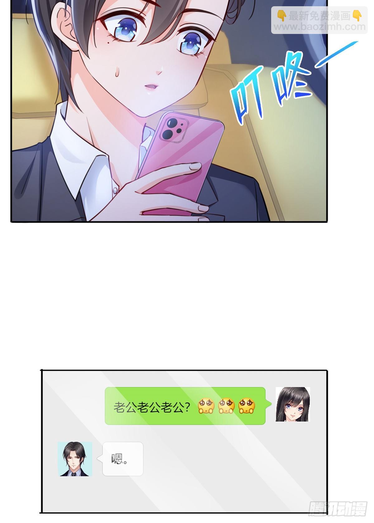 第200话 我只喜欢过你10