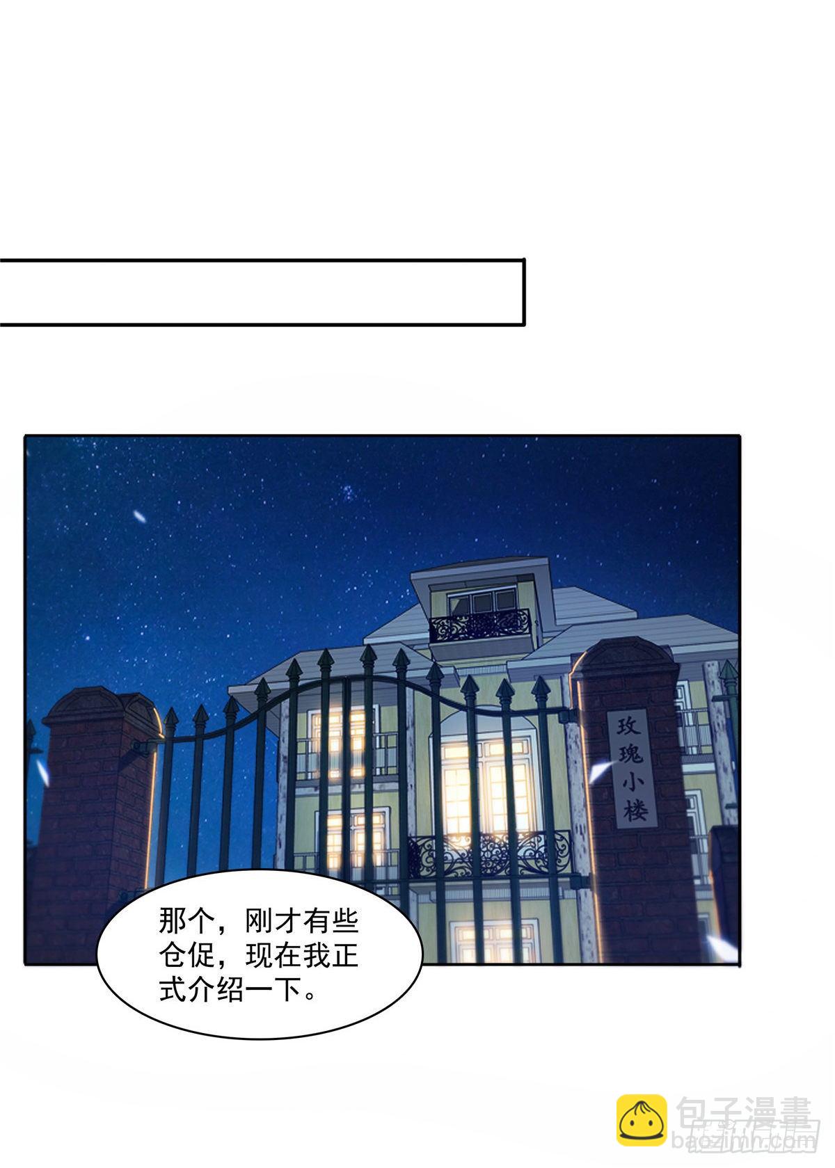 第200话 我只喜欢过你11