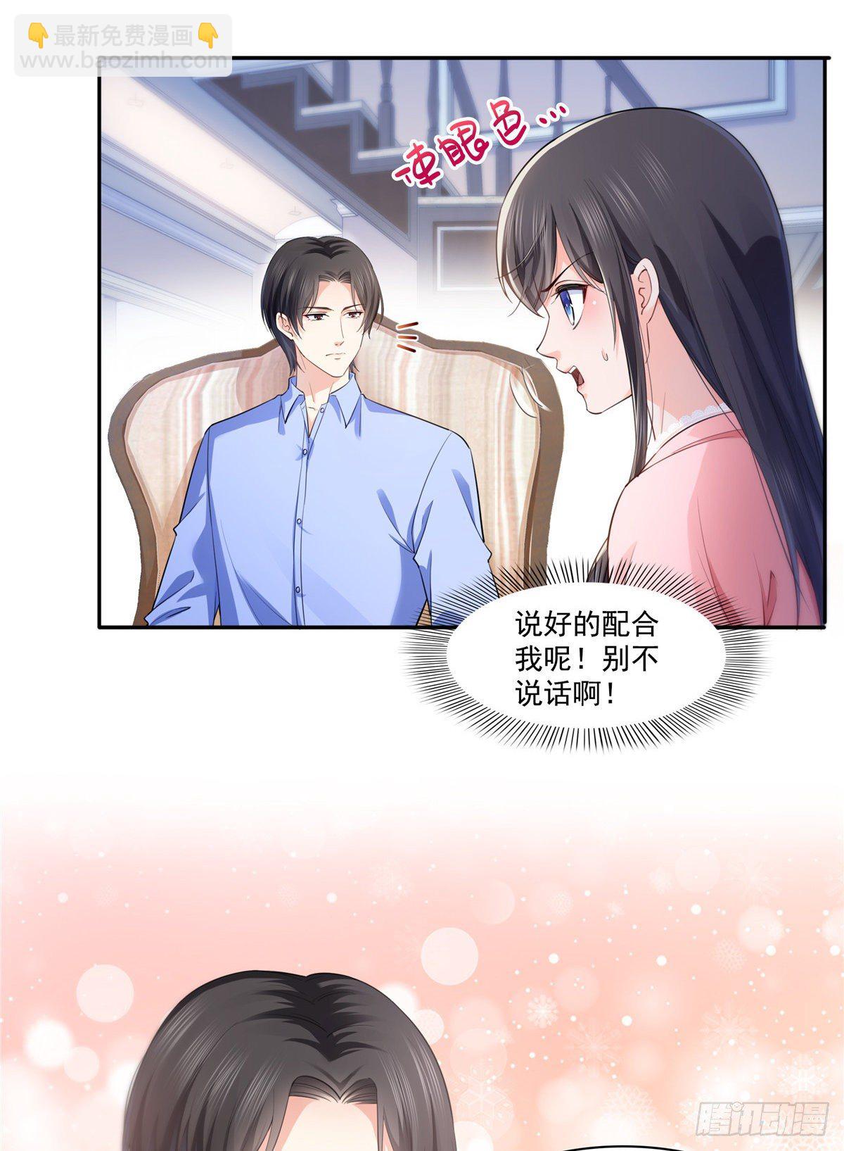 第200话 我只喜欢过你13