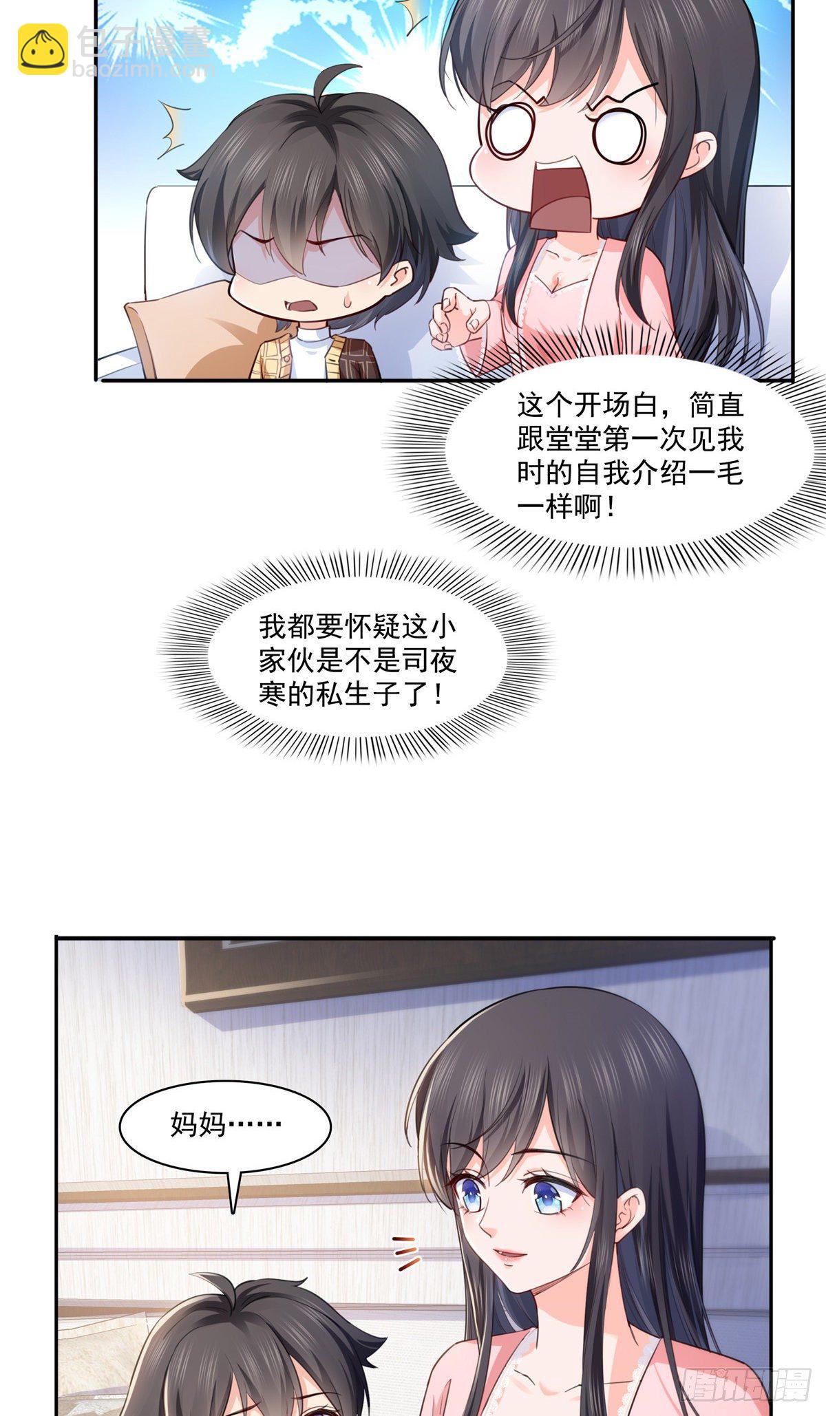 第200话 我只喜欢过你15