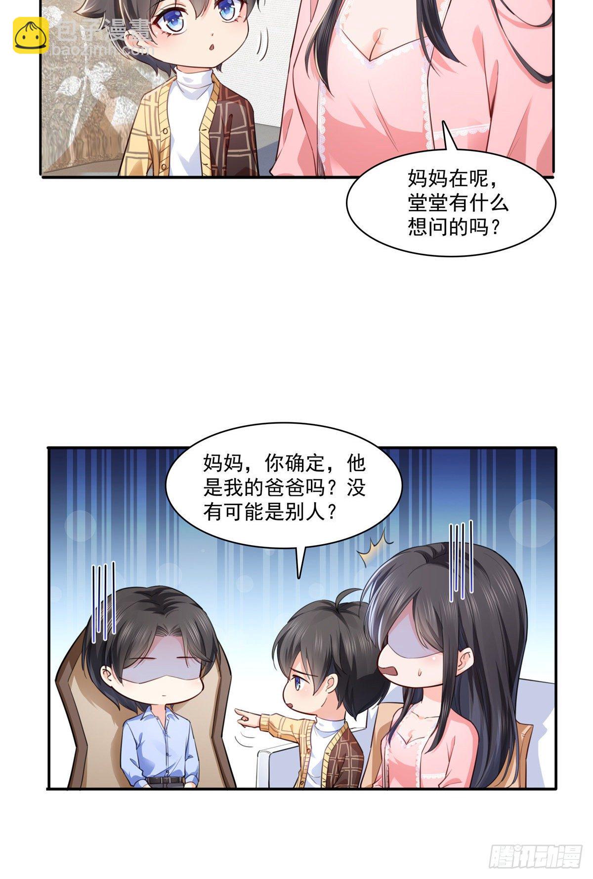 第200话 我只喜欢过你16