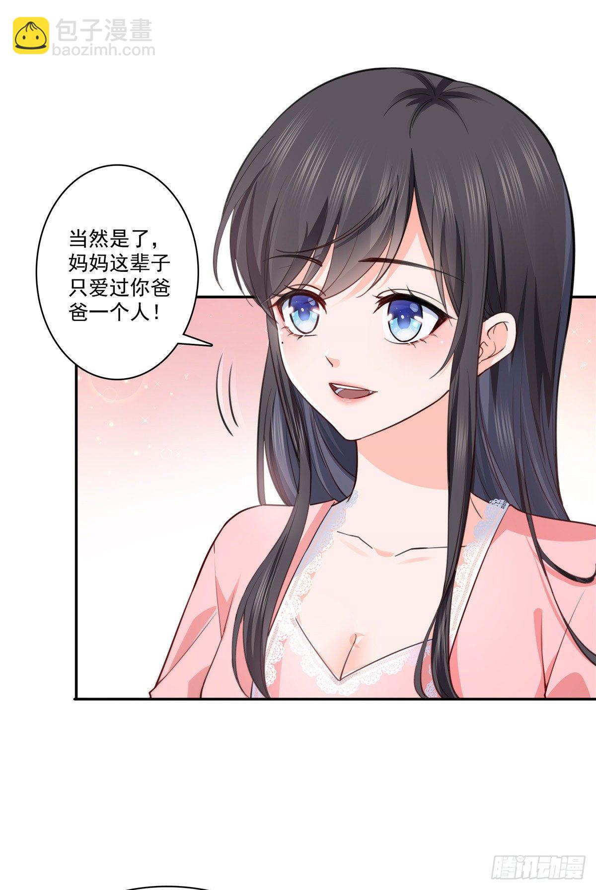 第200话 我只喜欢过你17