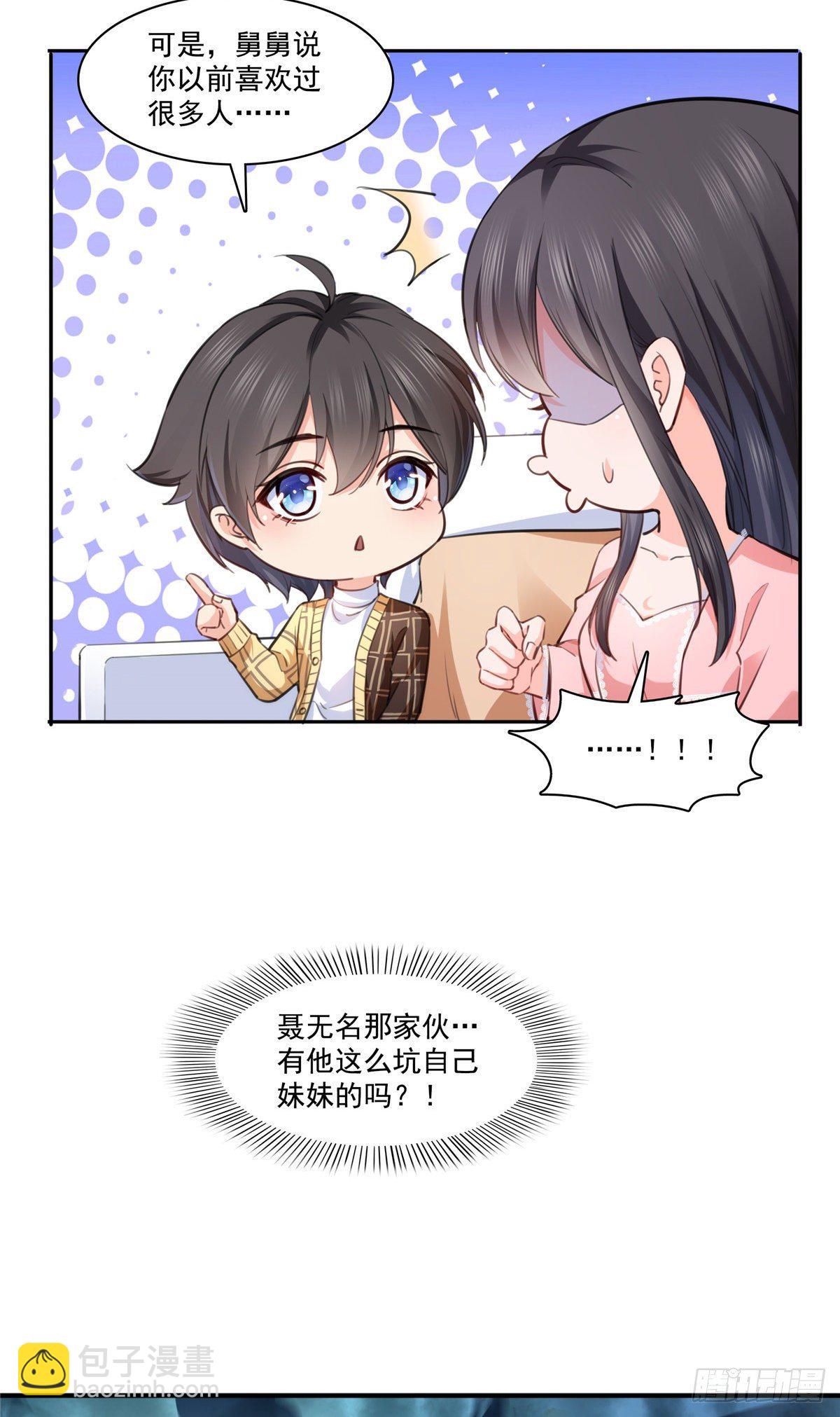 第200话 我只喜欢过你18