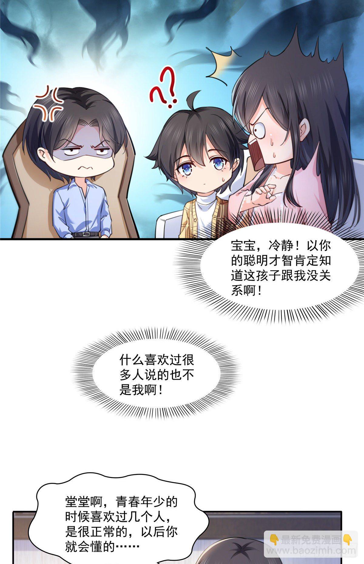第200话 我只喜欢过你19