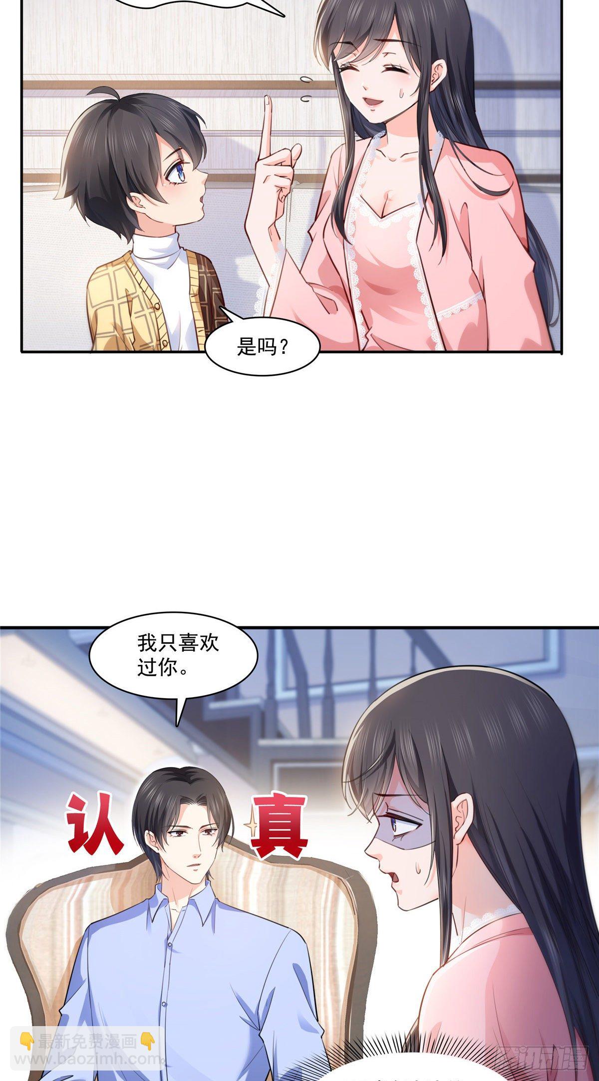 第200话 我只喜欢过你20