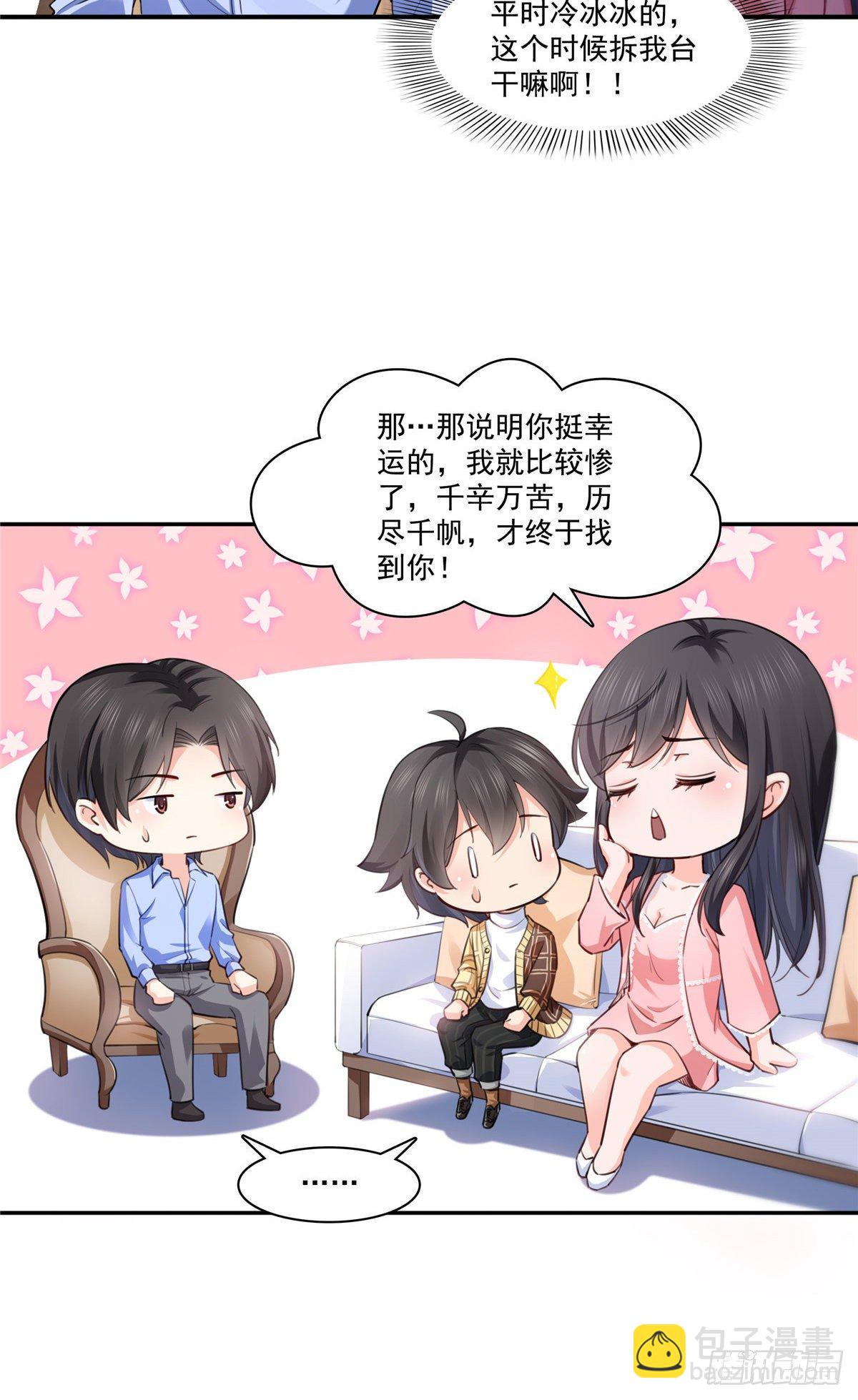 第200话 我只喜欢过你21