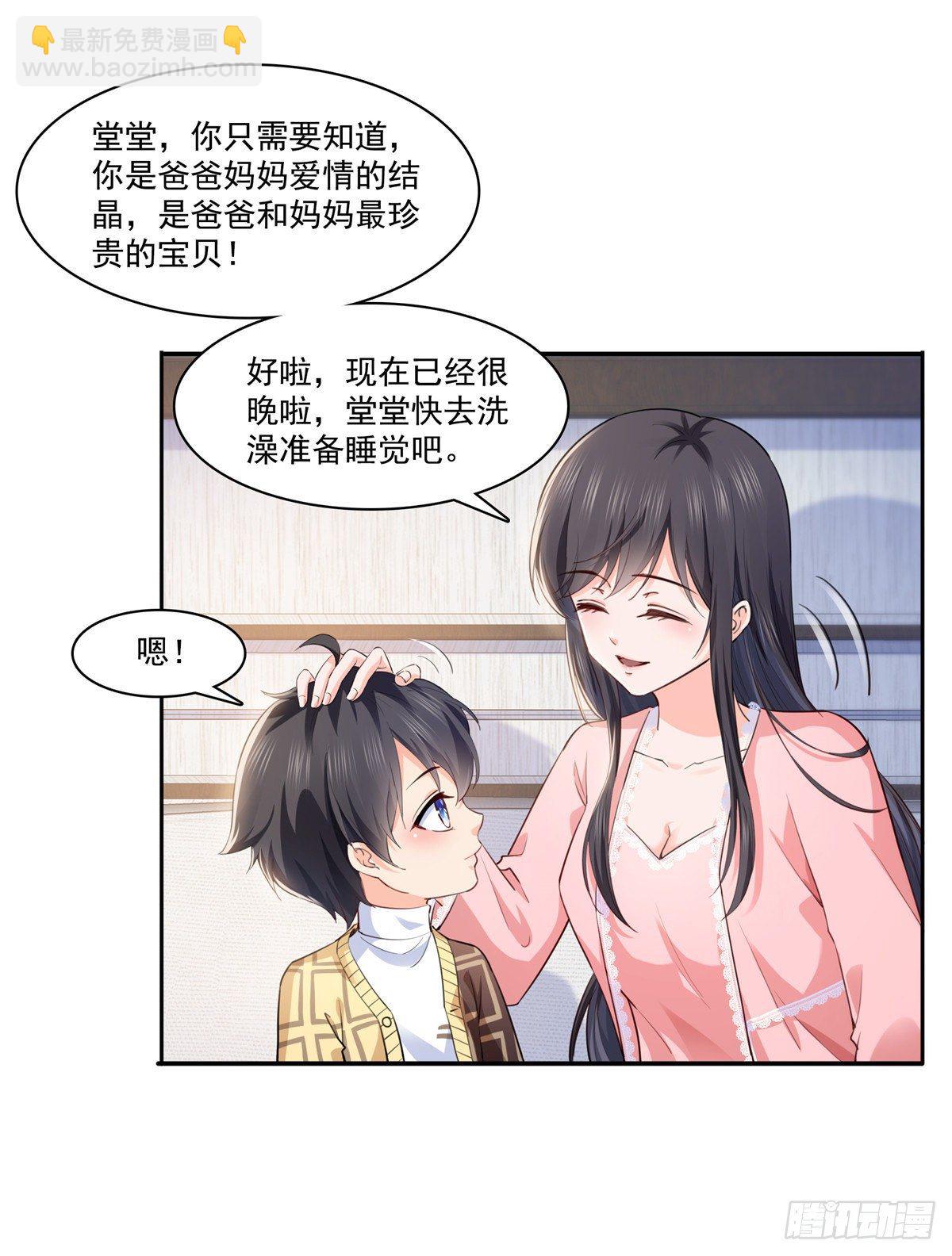 第200话 我只喜欢过你22