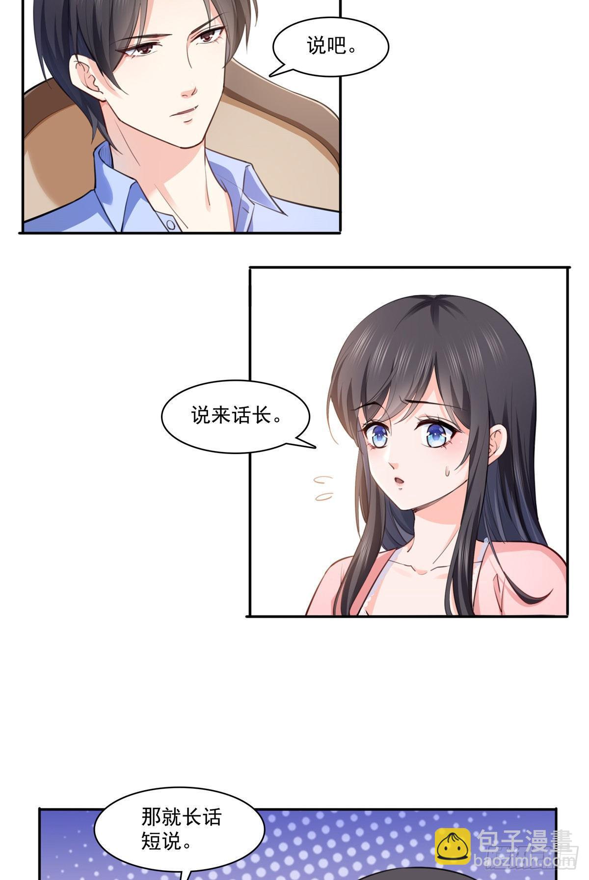 第200话 我只喜欢过你24