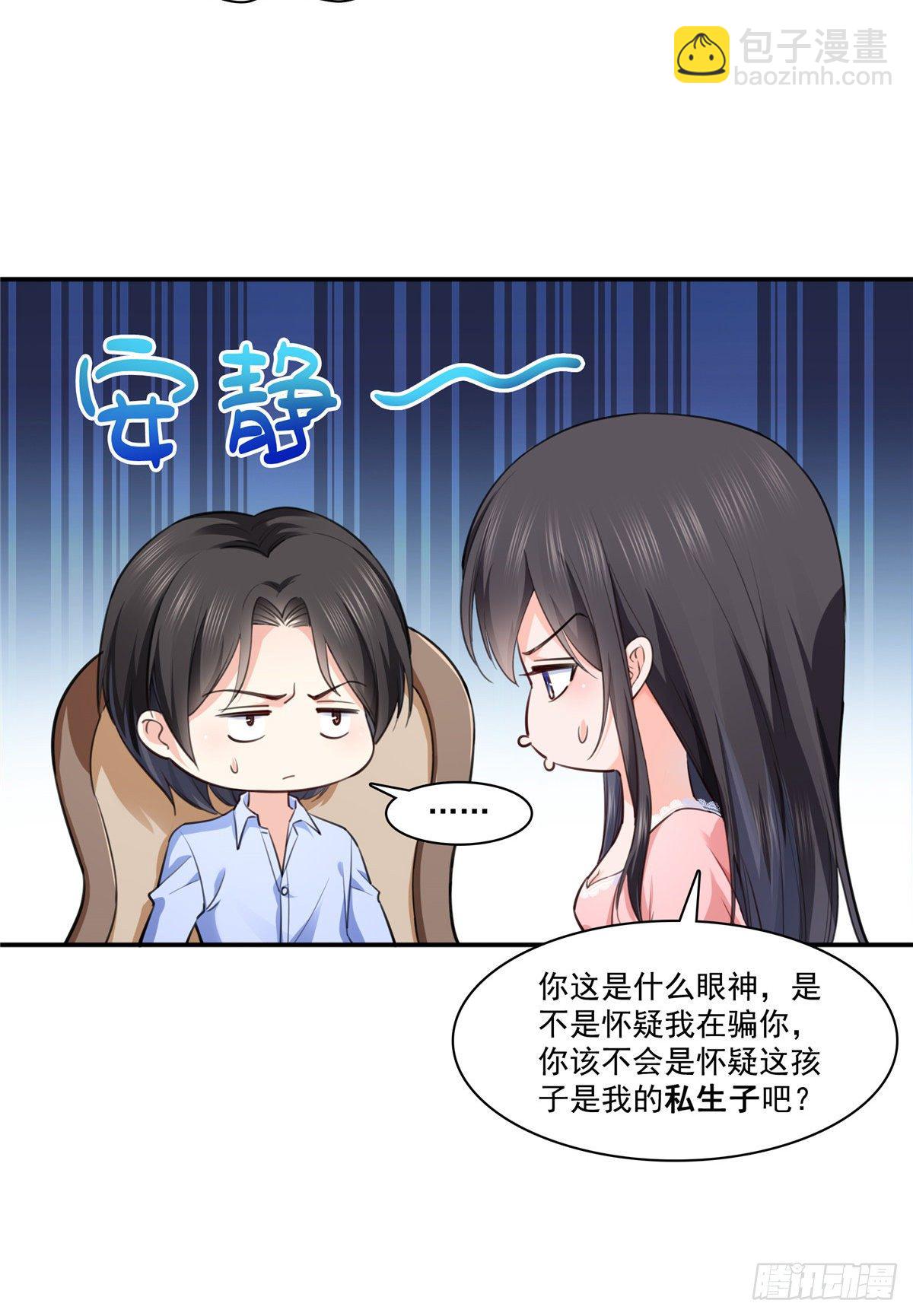 第200话 我只喜欢过你26