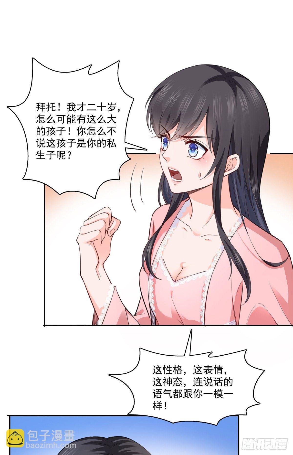 第200话 我只喜欢过你27