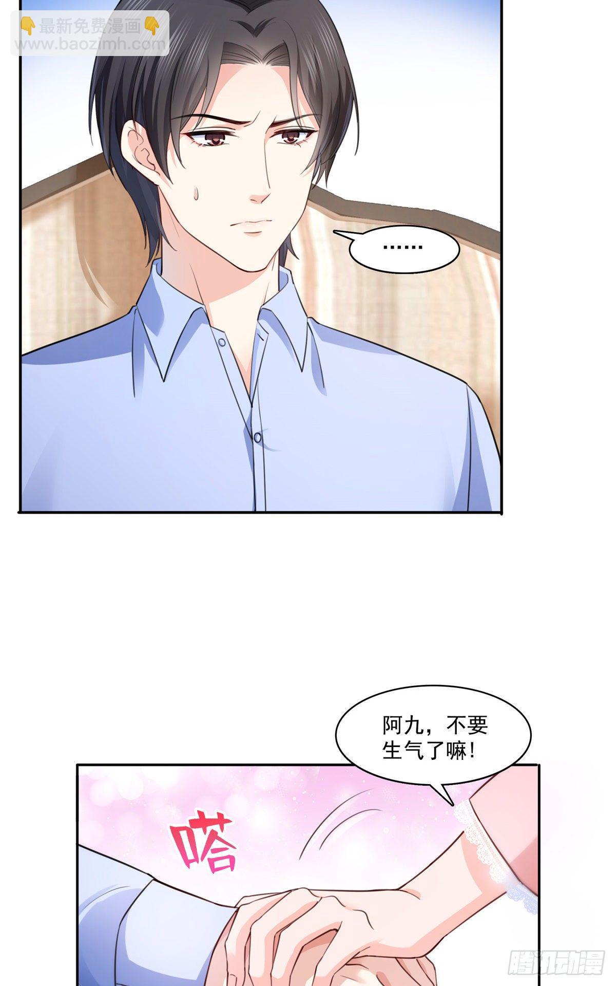 第200话 我只喜欢过你28