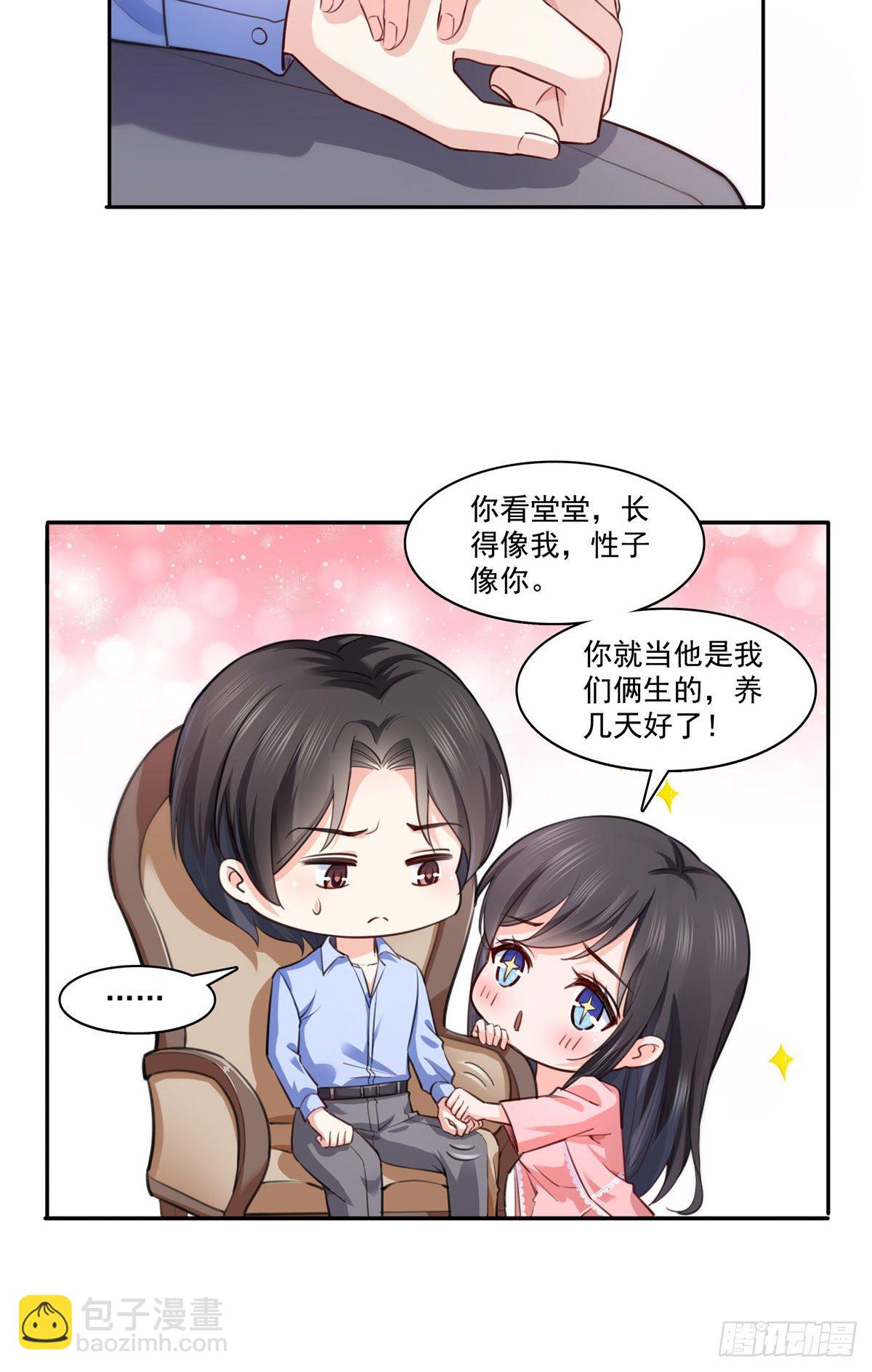第200话 我只喜欢过你29