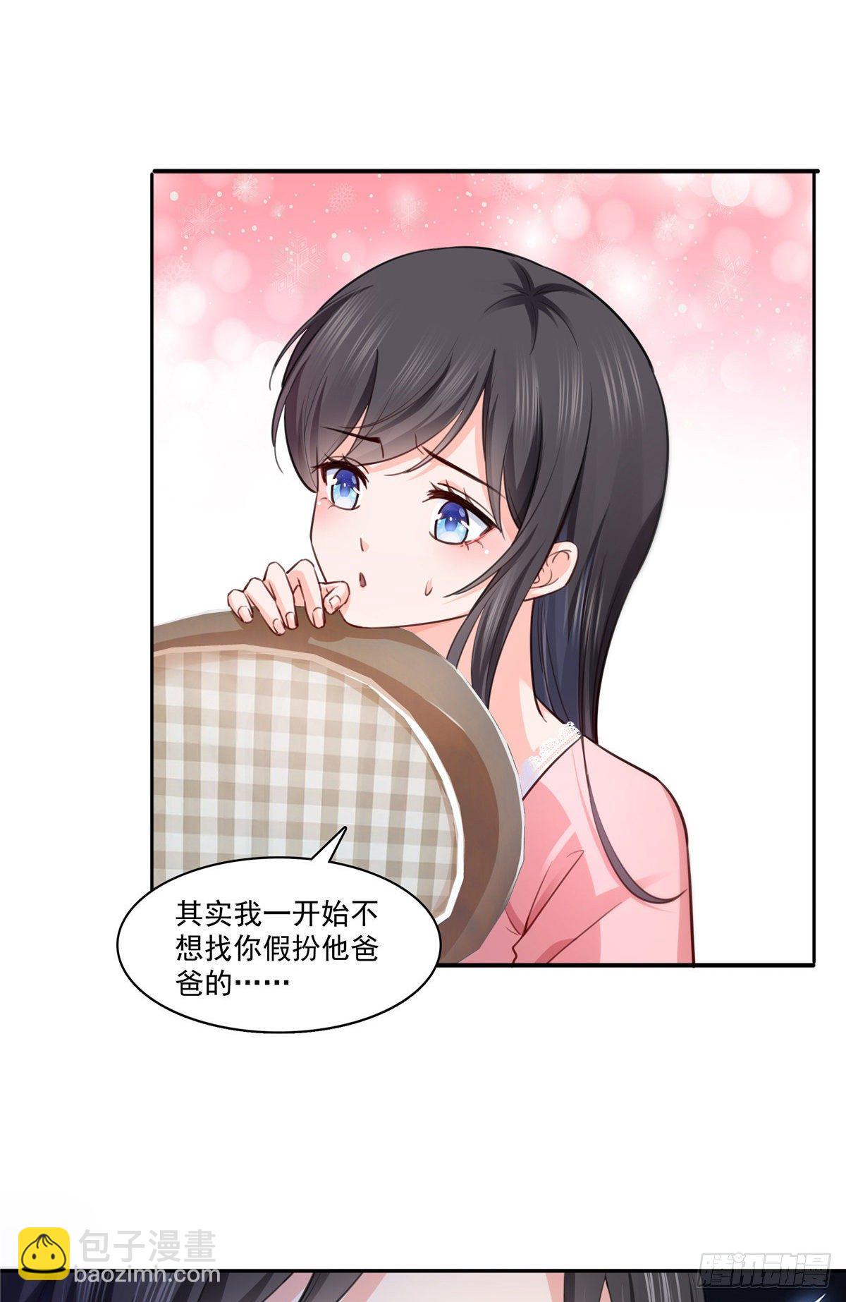 第200话 我只喜欢过你30