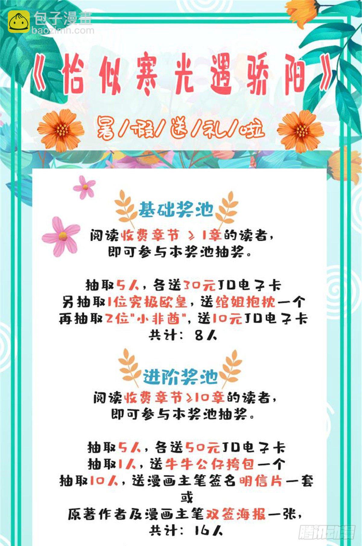 第200话 我只喜欢过你32