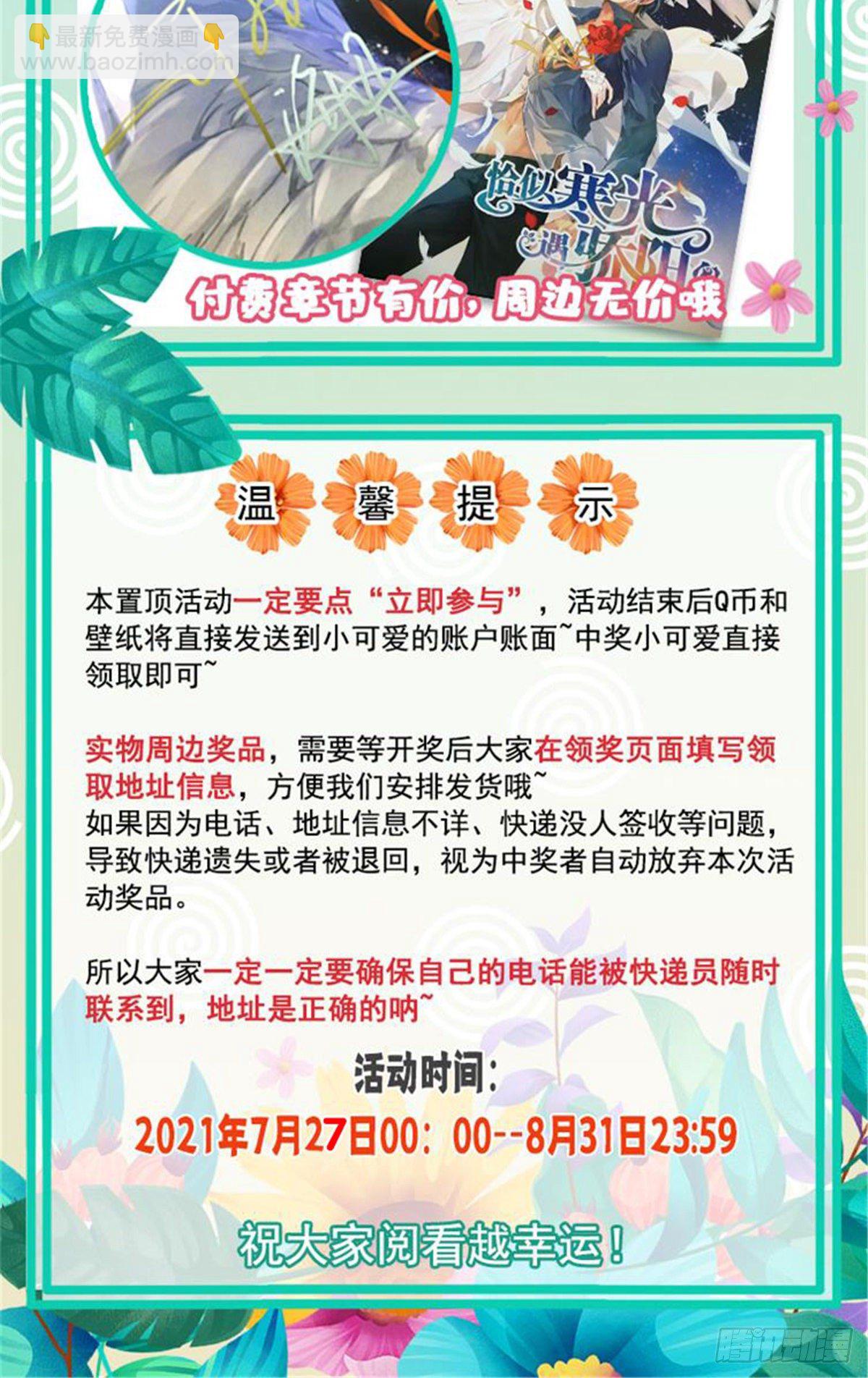 第200话 我只喜欢过你34