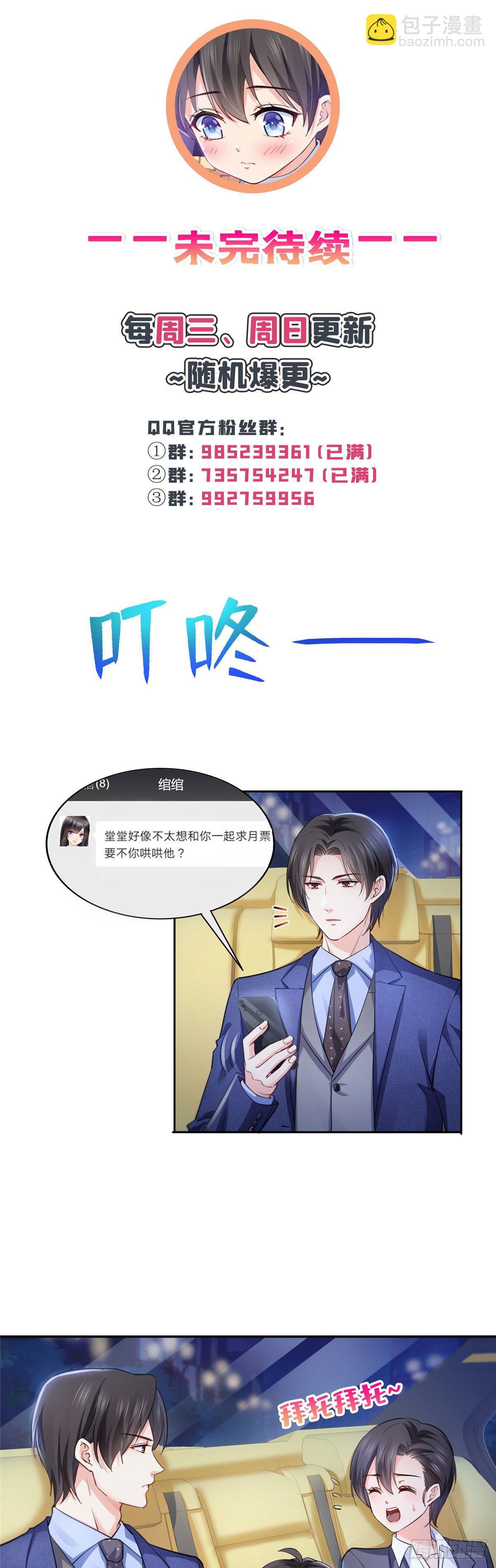第200话 我只喜欢过你35