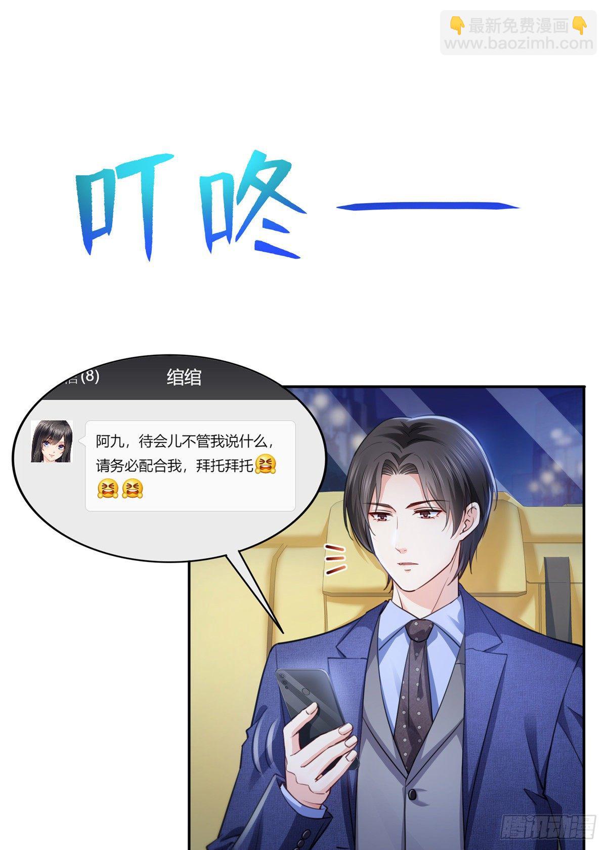 第200话 我只喜欢过你7