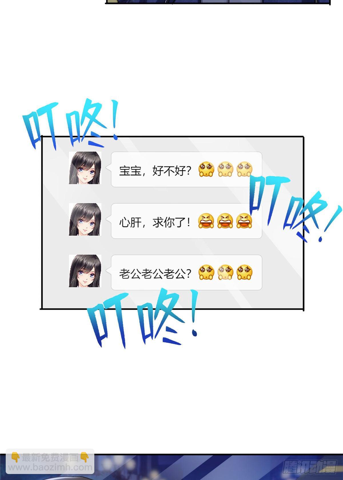 第200话 我只喜欢过你8