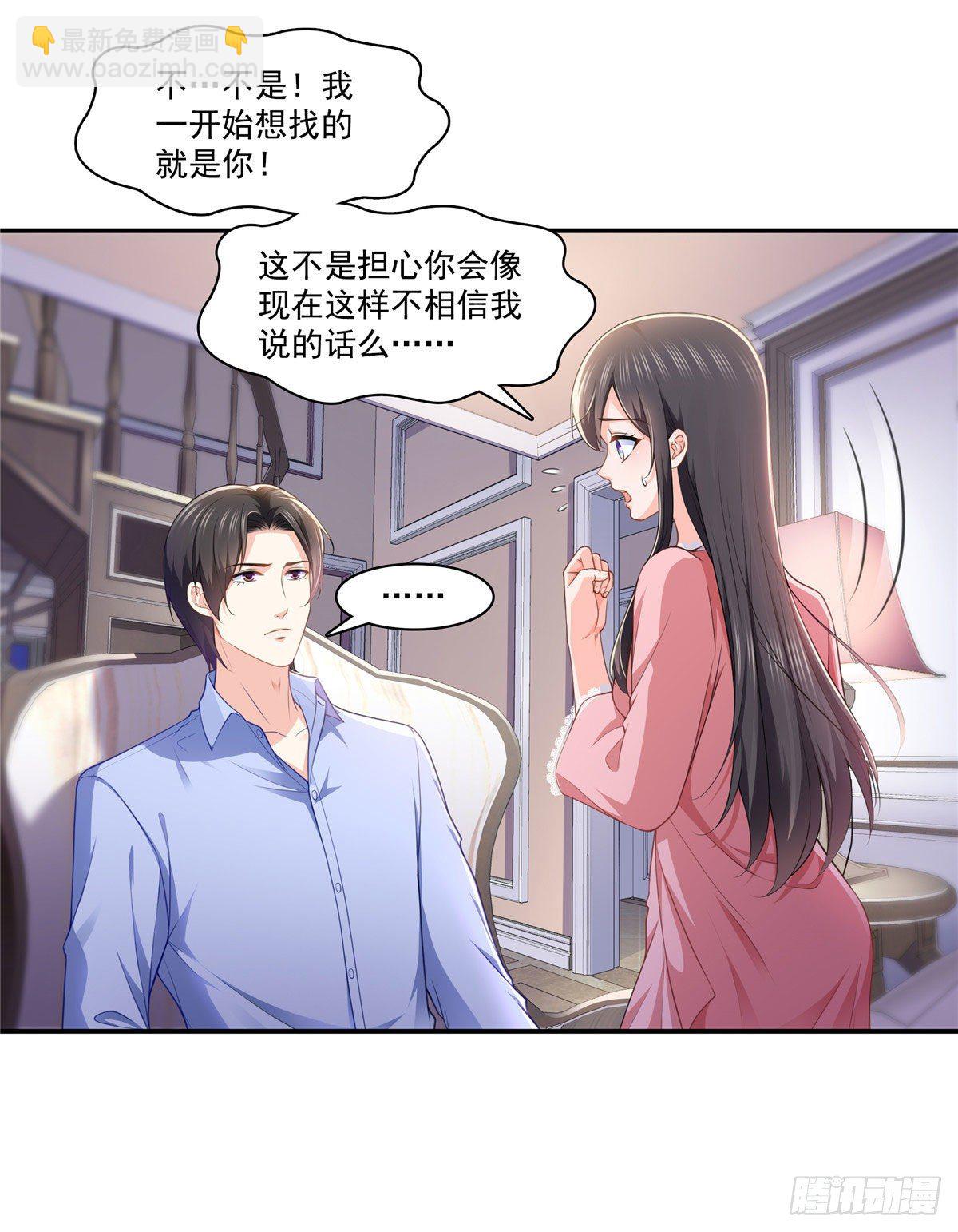 第201话 不然，一起睡？1