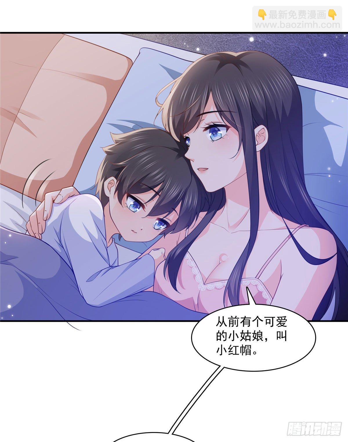 第201话 不然，一起睡？10