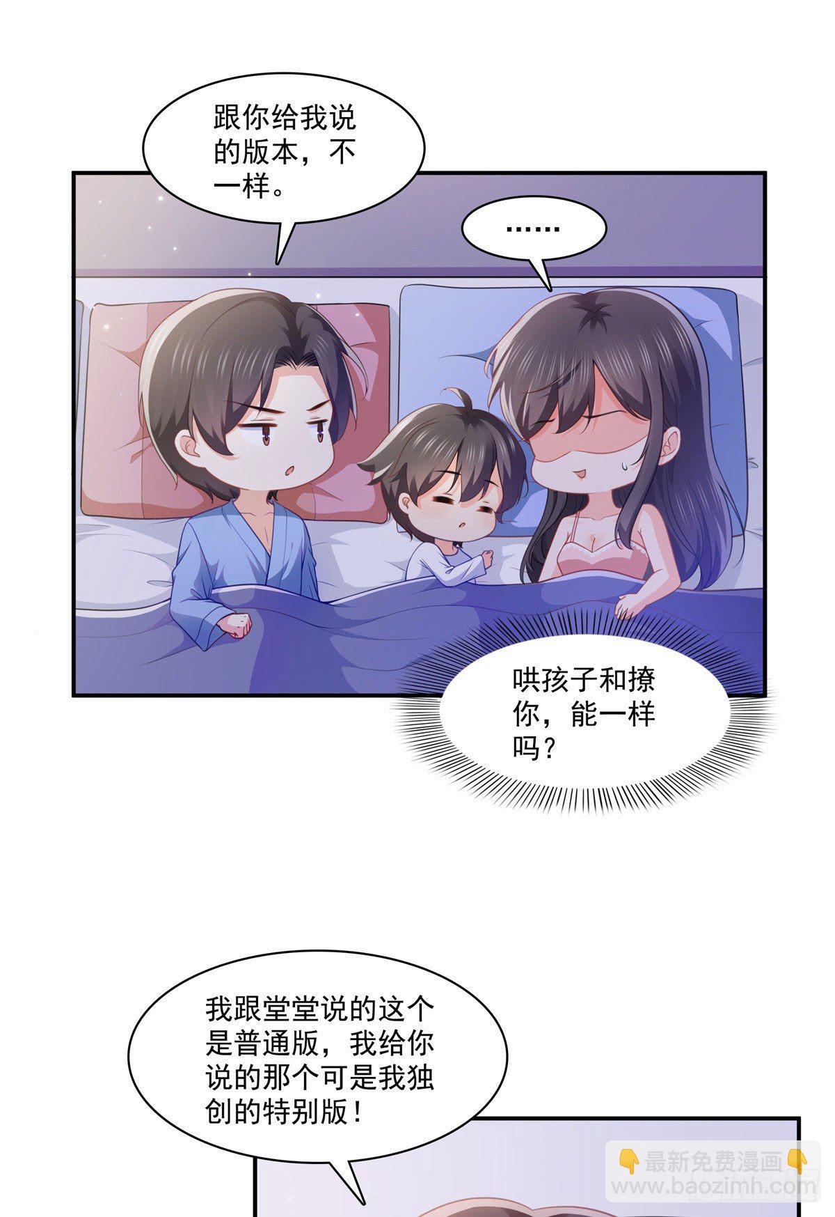 第201话 不然，一起睡？13