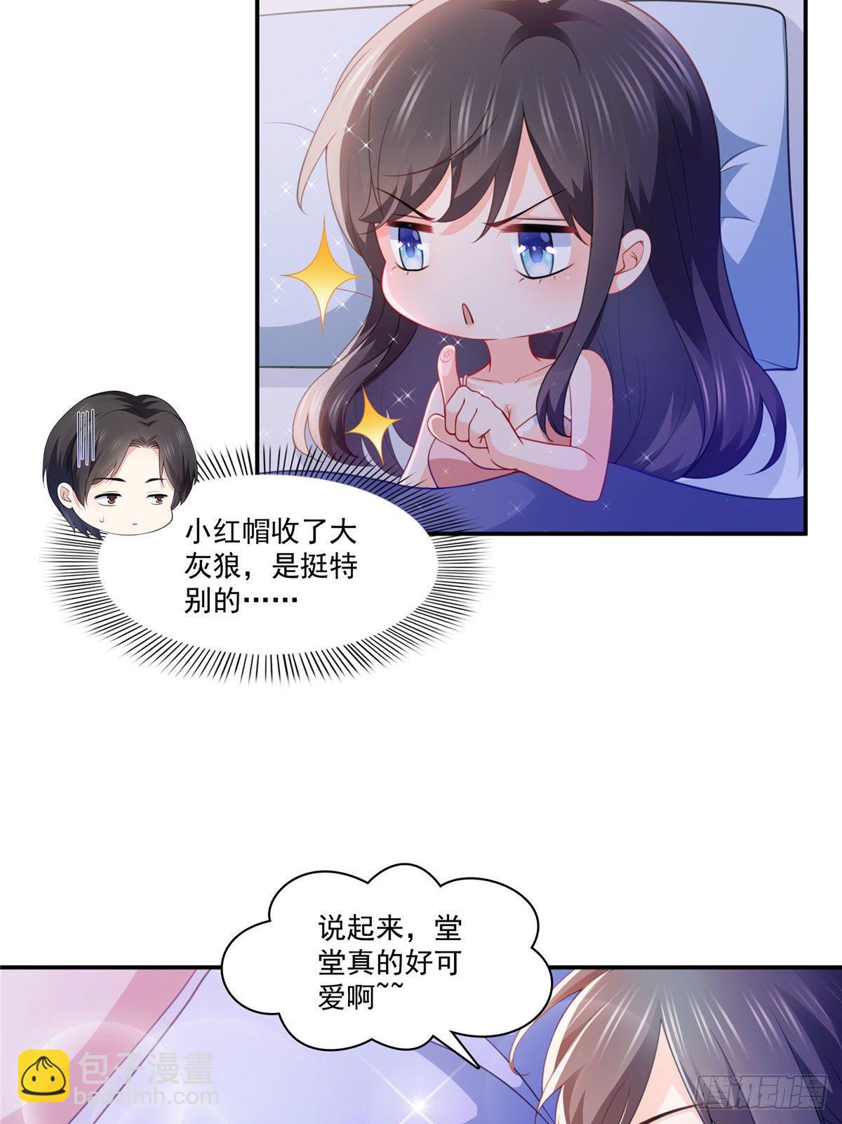 第201话 不然，一起睡？14
