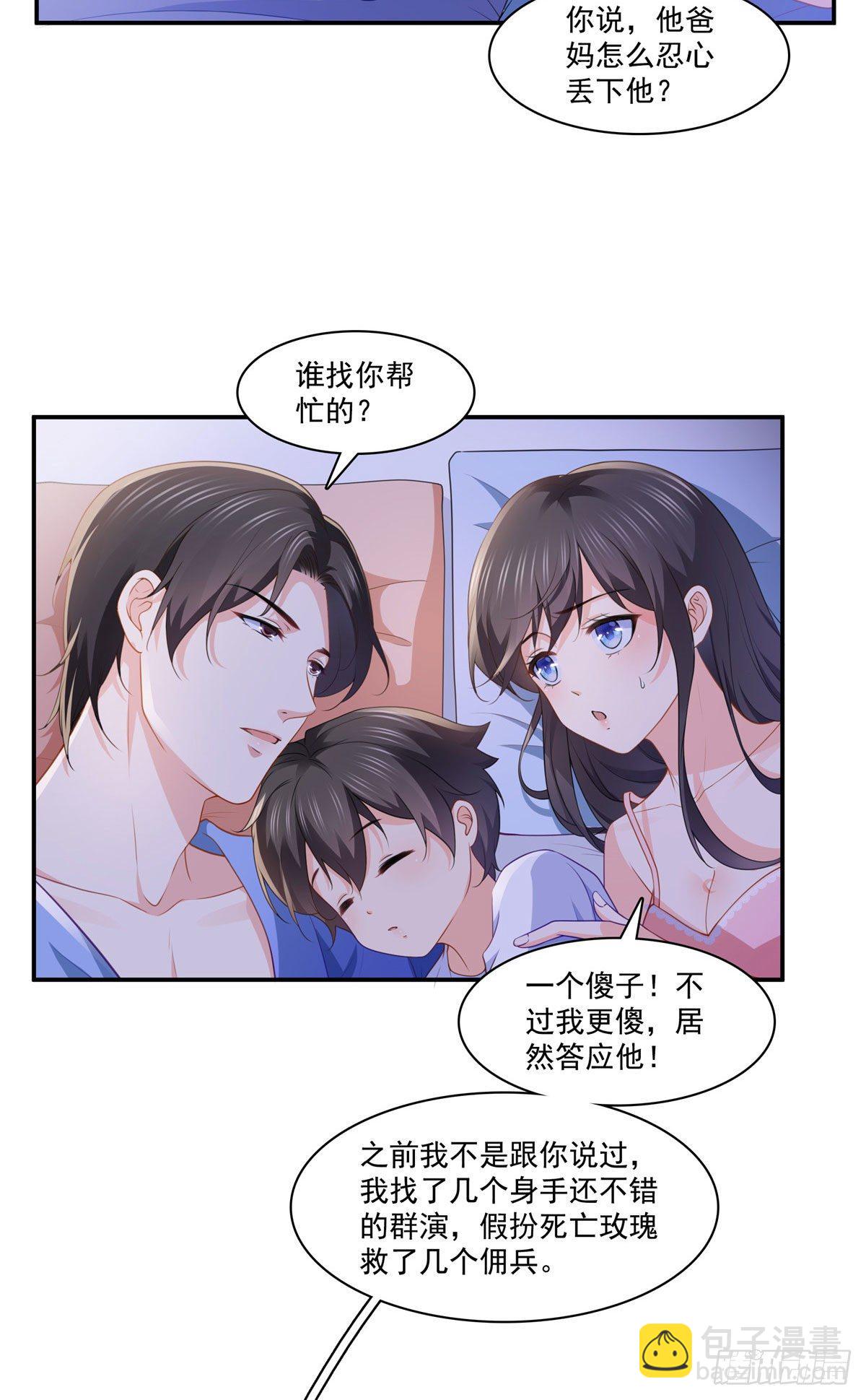 第201话 不然，一起睡？17