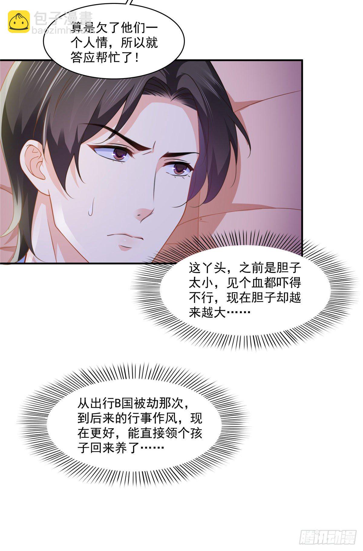 第201话 不然，一起睡？18
