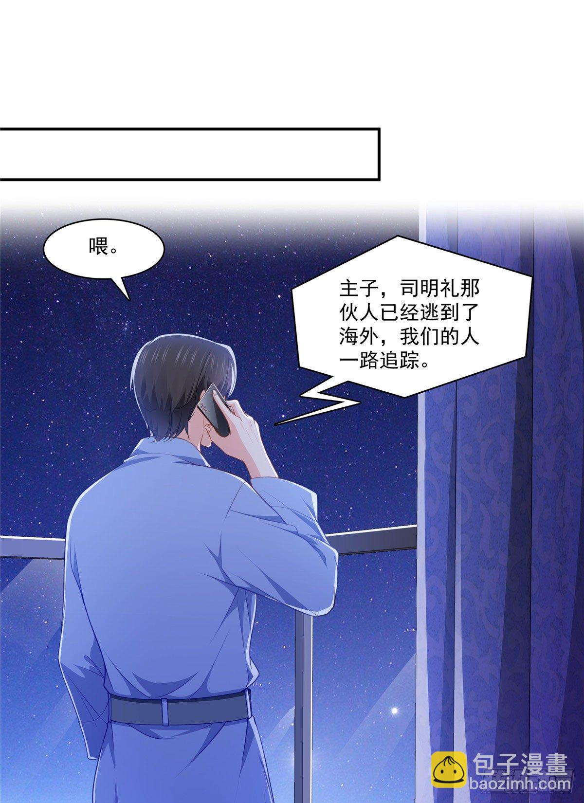 第201话 不然，一起睡？19