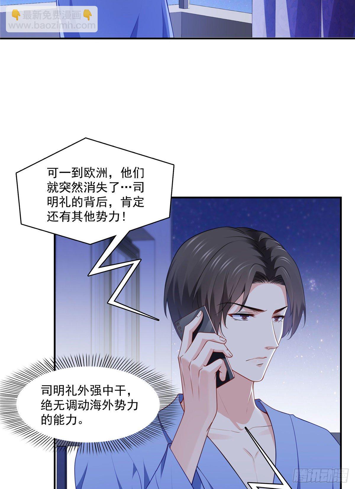 第201话 不然，一起睡？20