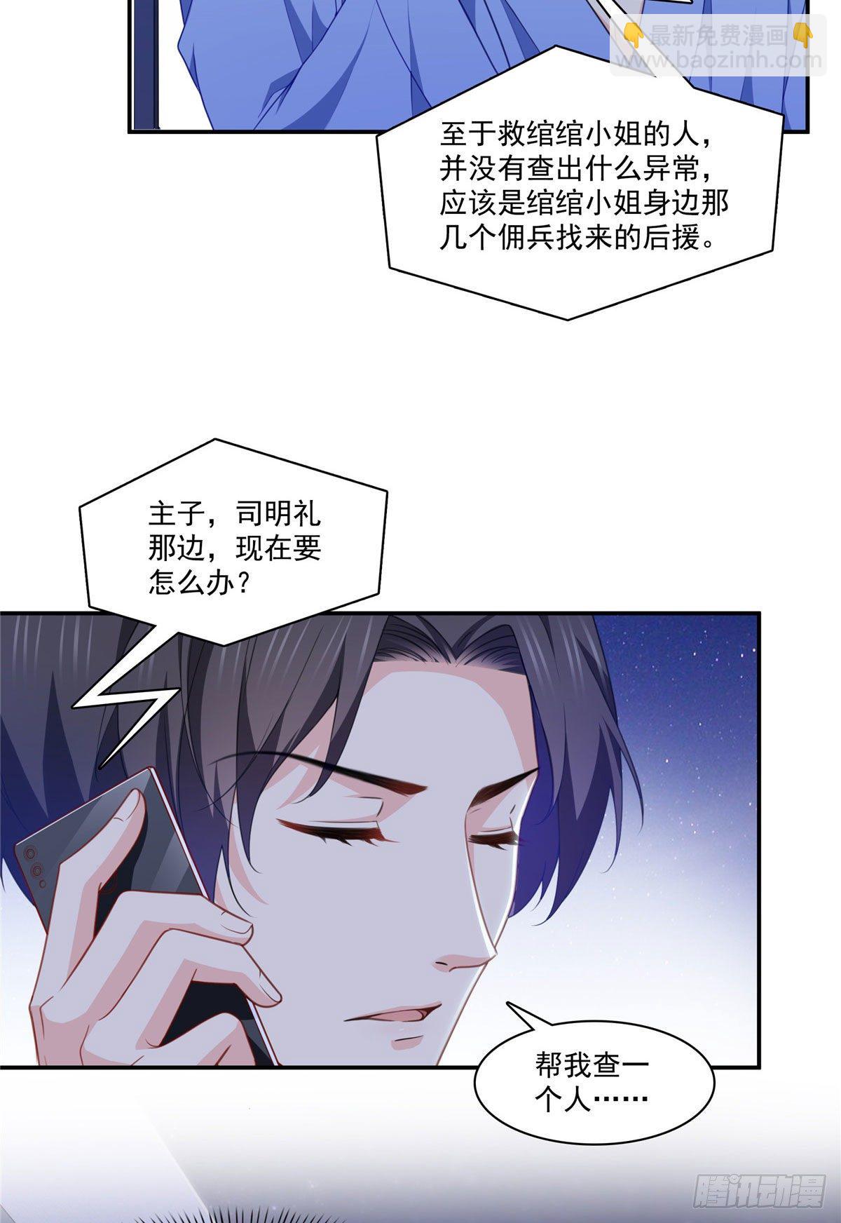 第201话 不然，一起睡？21