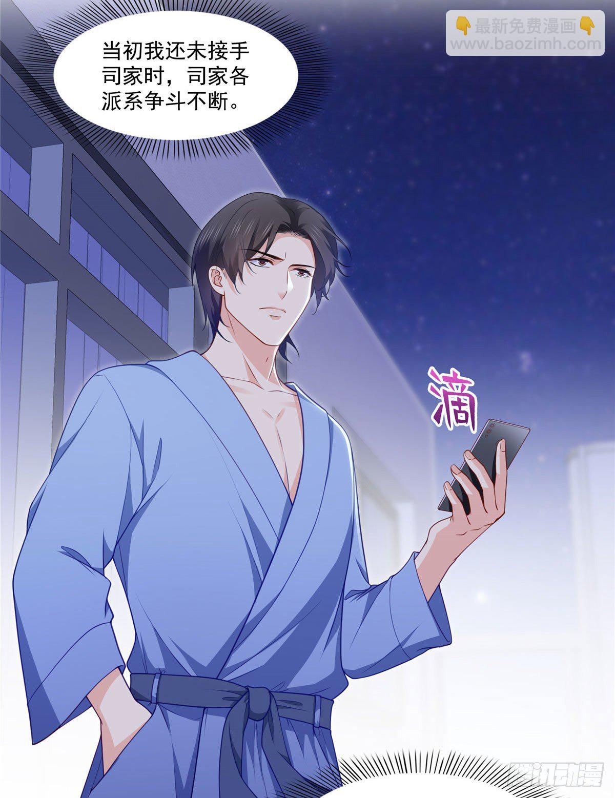 第201话 不然，一起睡？22