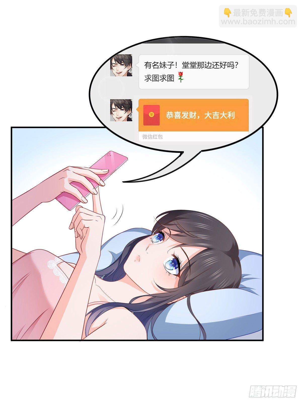 第201话 不然，一起睡？29