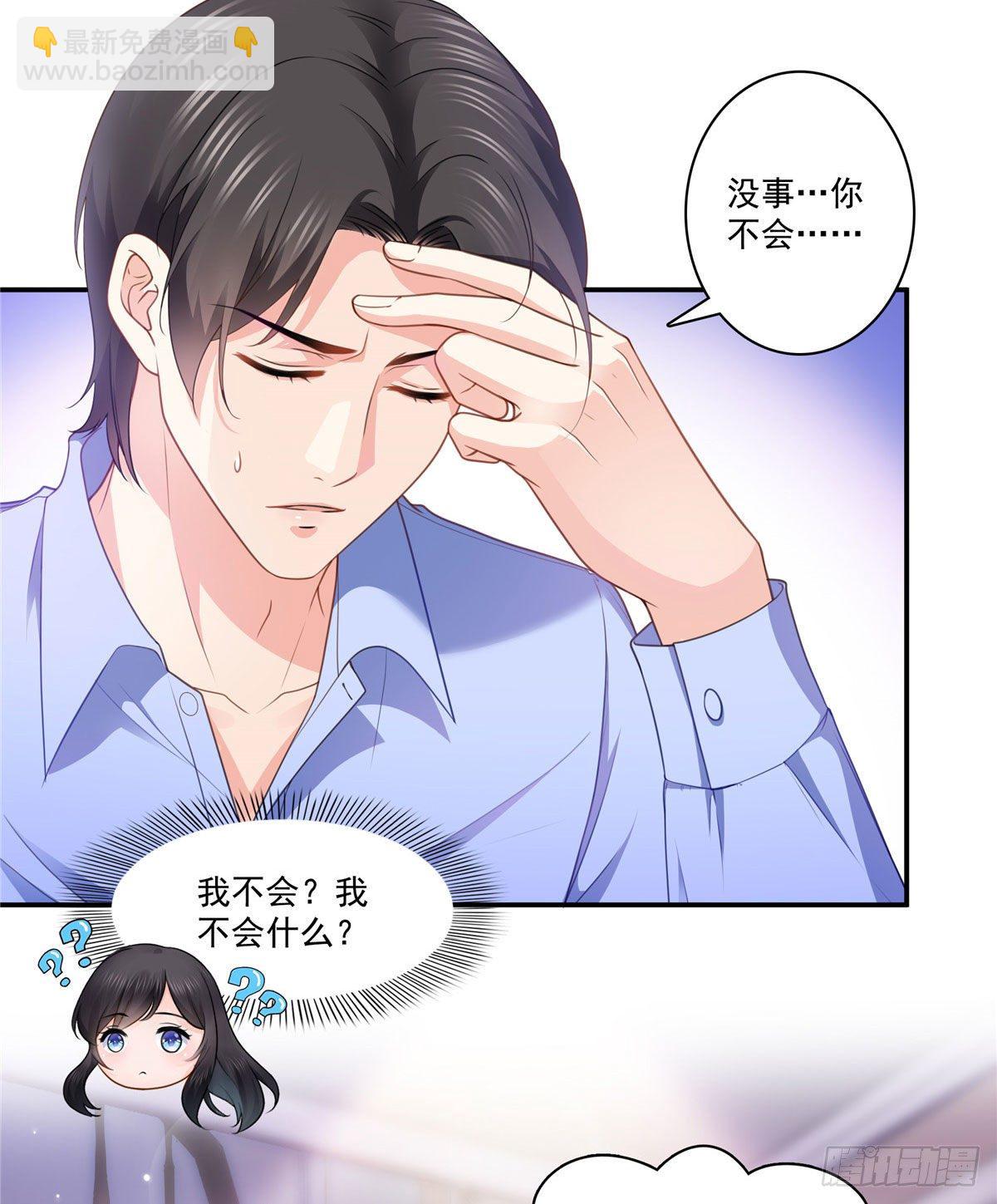 第201话 不然，一起睡？3