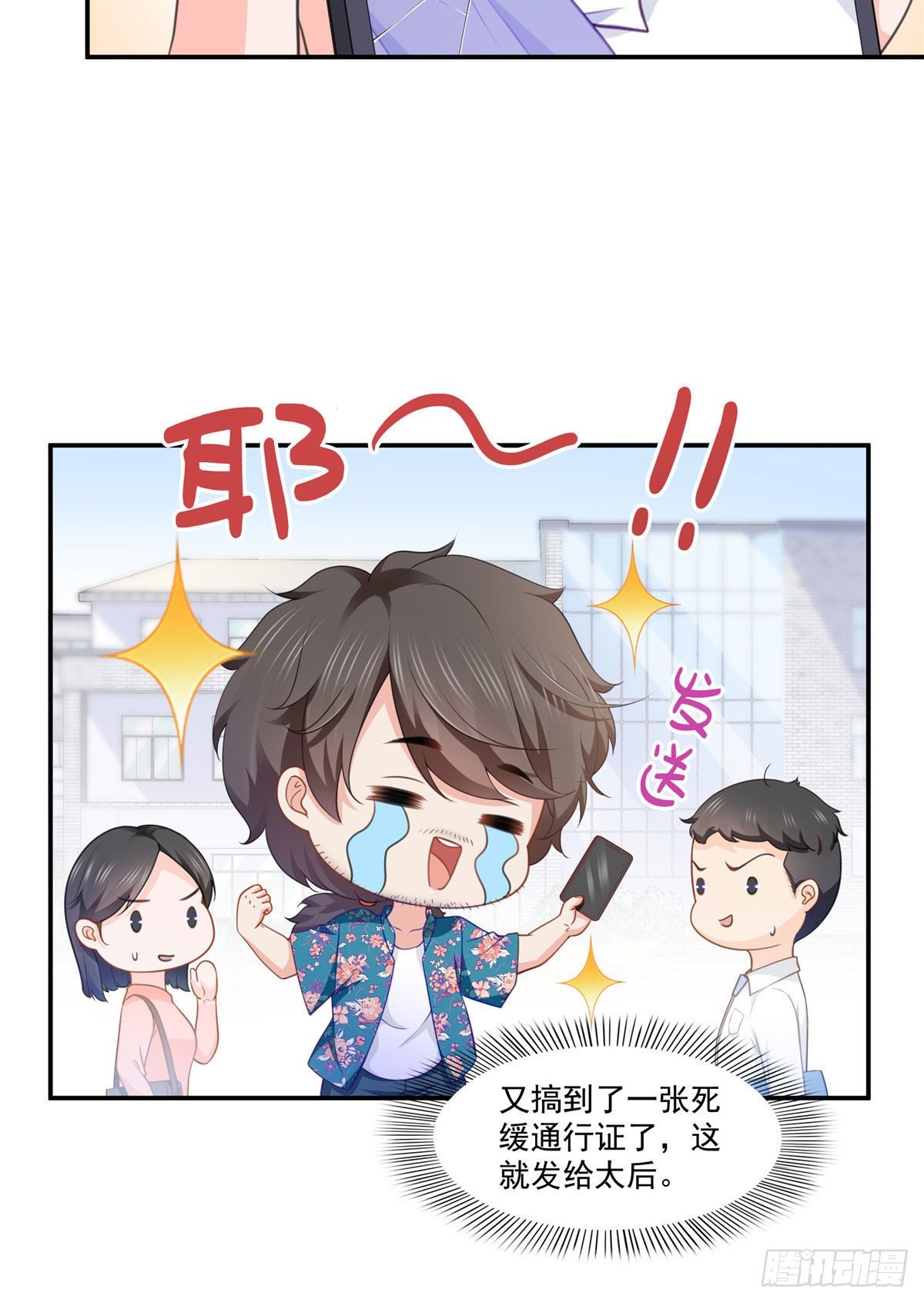 第201话 不然，一起睡？32
