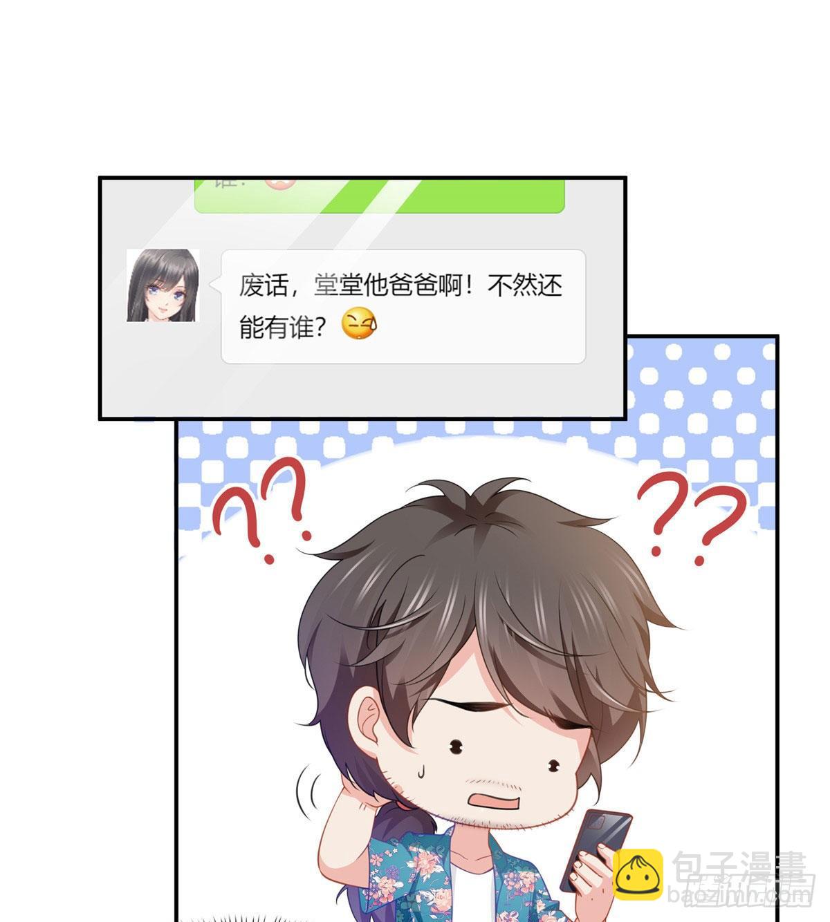 第201话 不然，一起睡？35