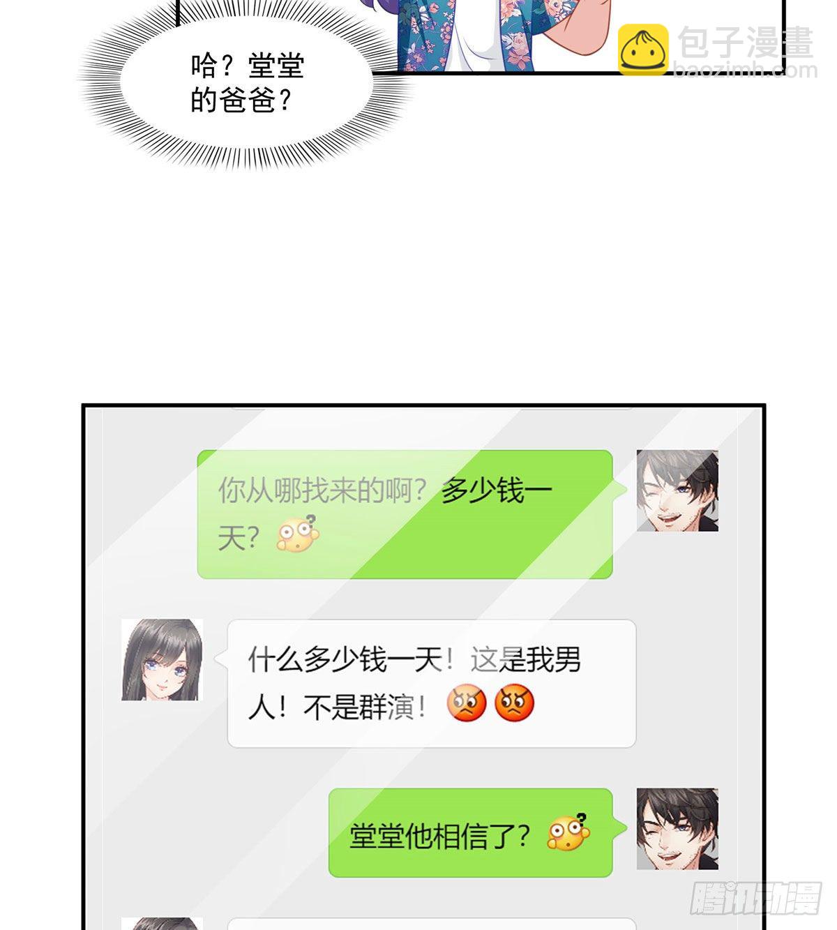 第201话 不然，一起睡？36