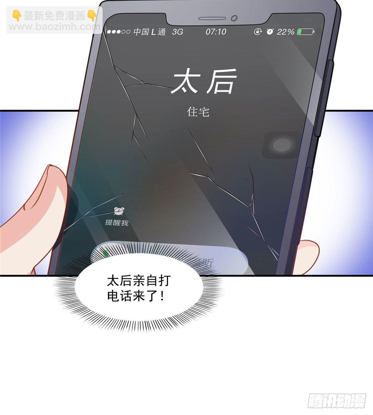 第201话 不然，一起睡？41