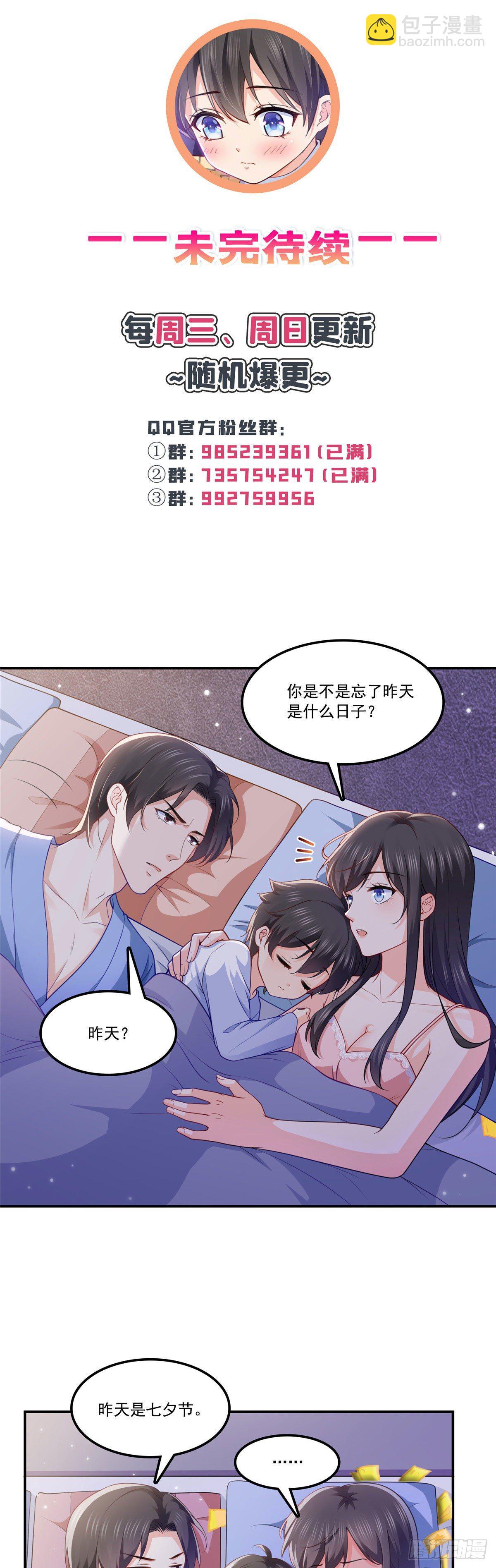 第201话 不然，一起睡？42