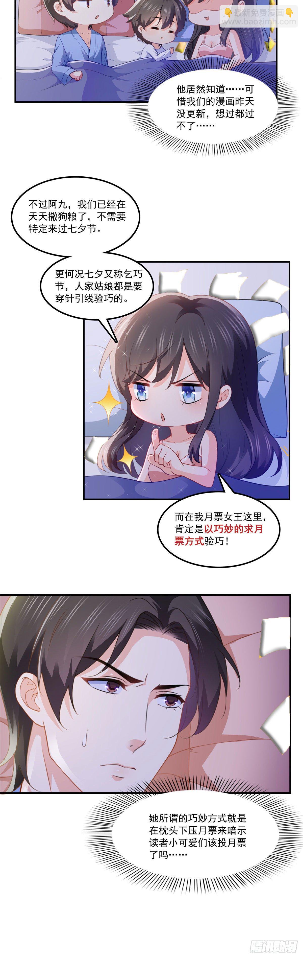 第201话 不然，一起睡？43