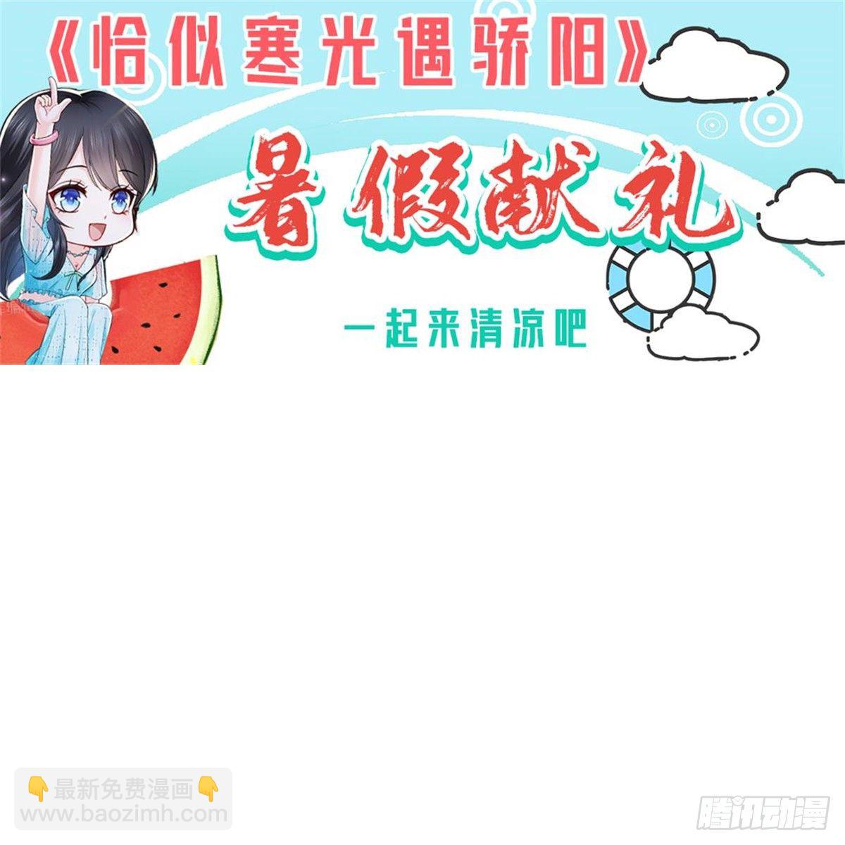 第201话 不然，一起睡？44