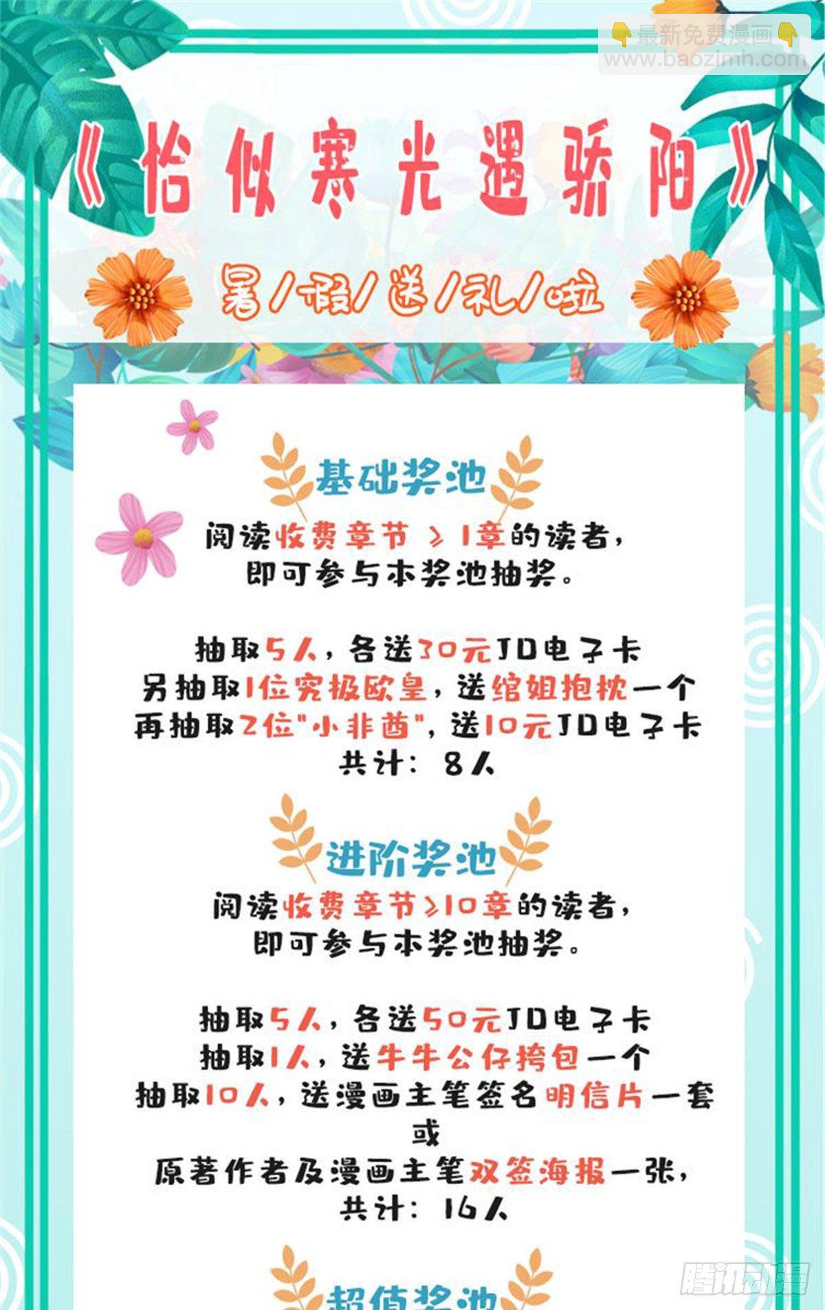 第201话 不然，一起睡？45