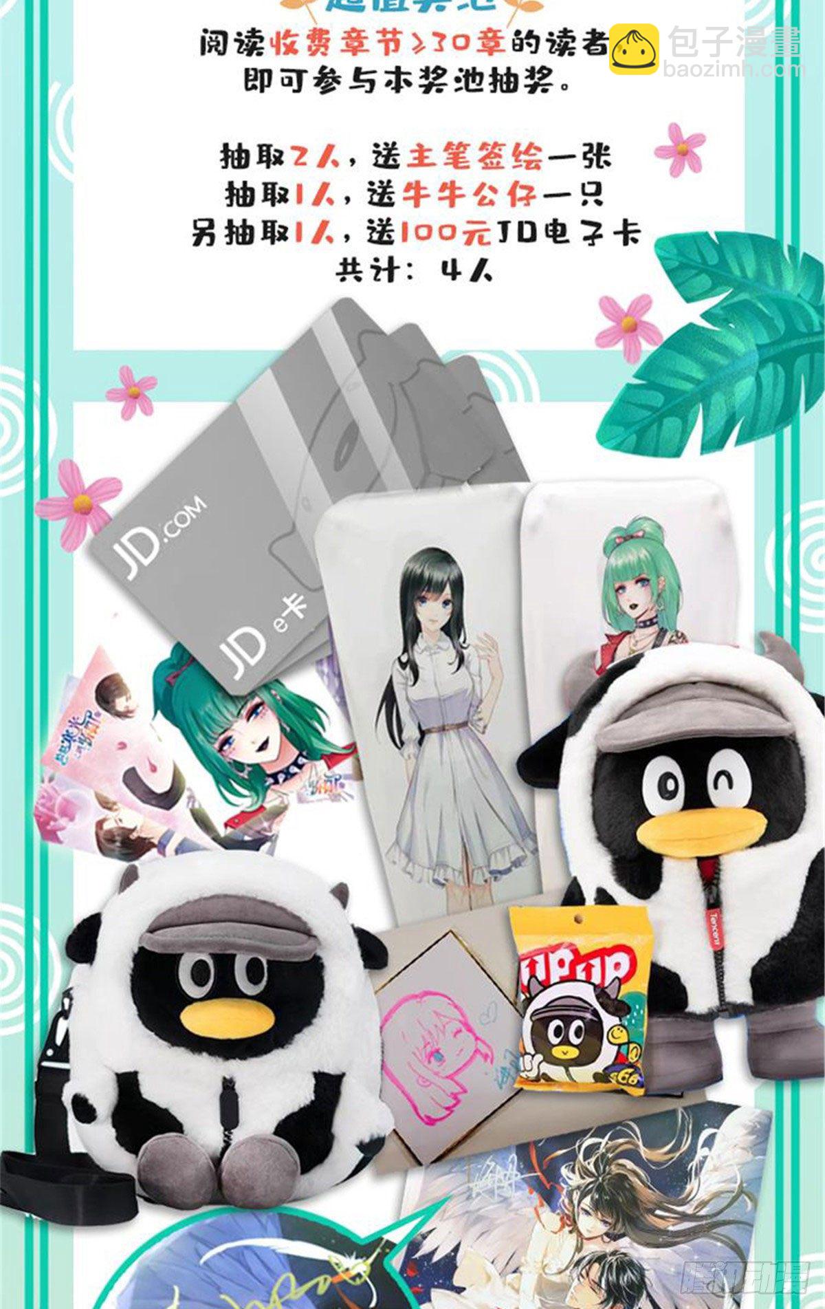 第201话 不然，一起睡？46