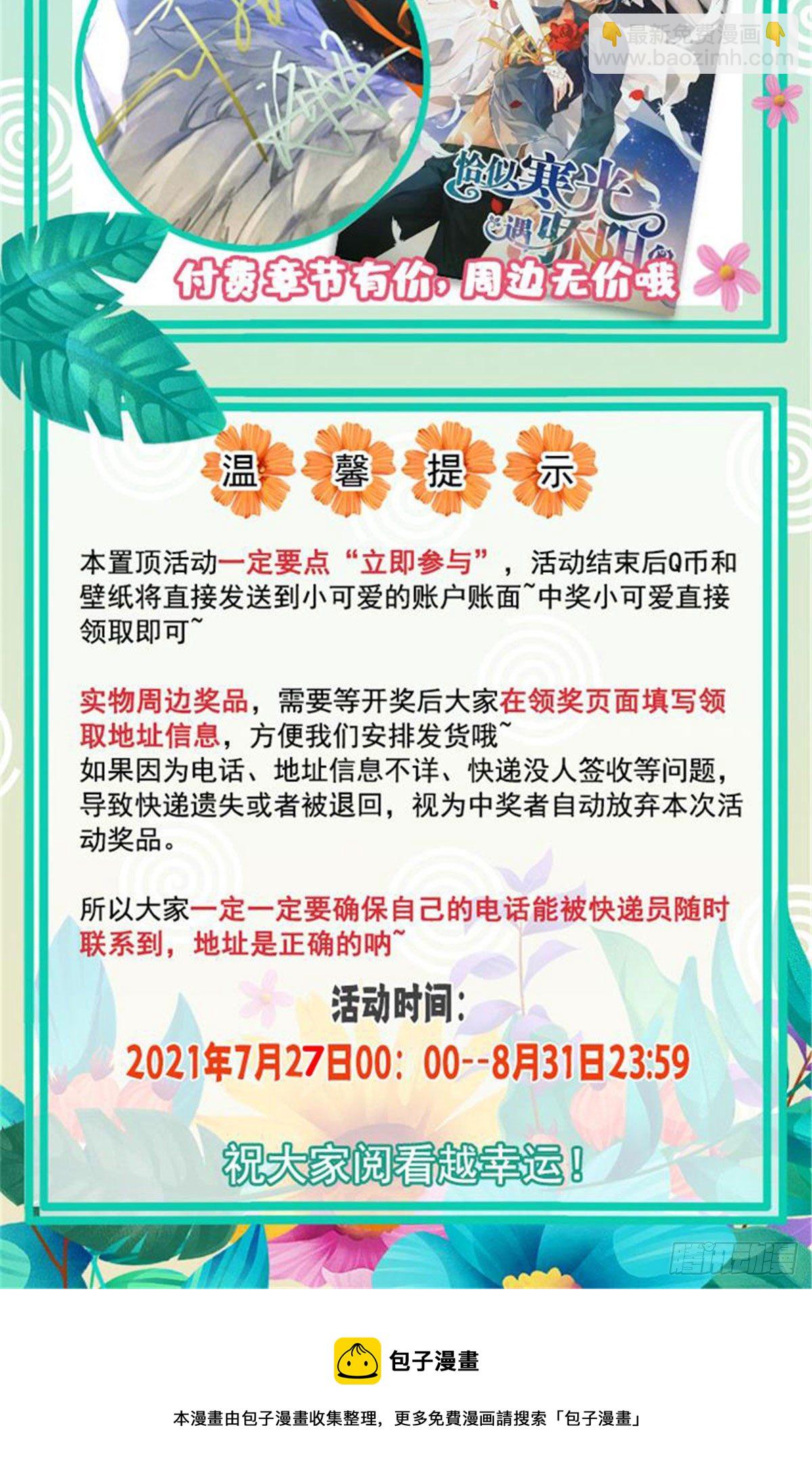 第201话 不然，一起睡？47