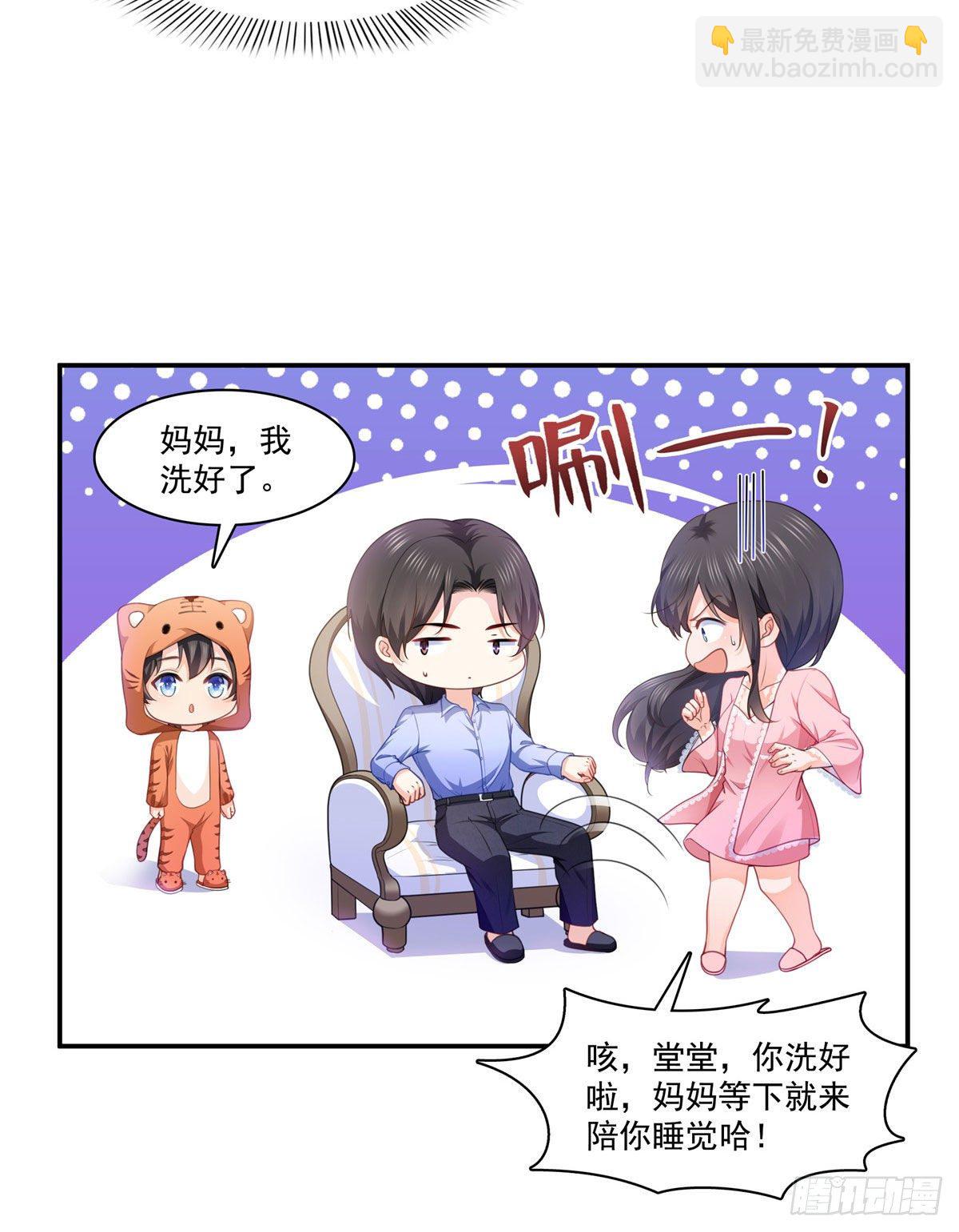 第201话 不然，一起睡？5