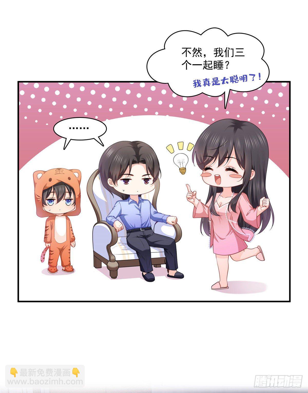 第201话 不然，一起睡？7