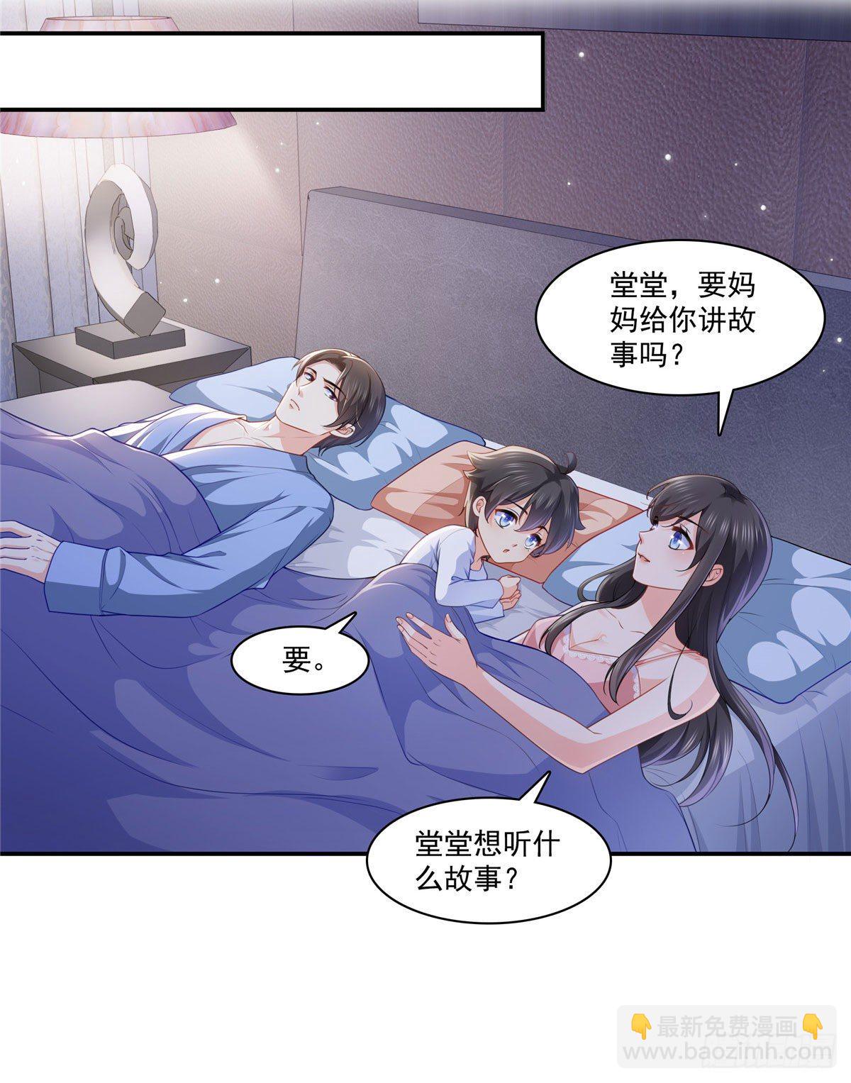 第201话 不然，一起睡？8