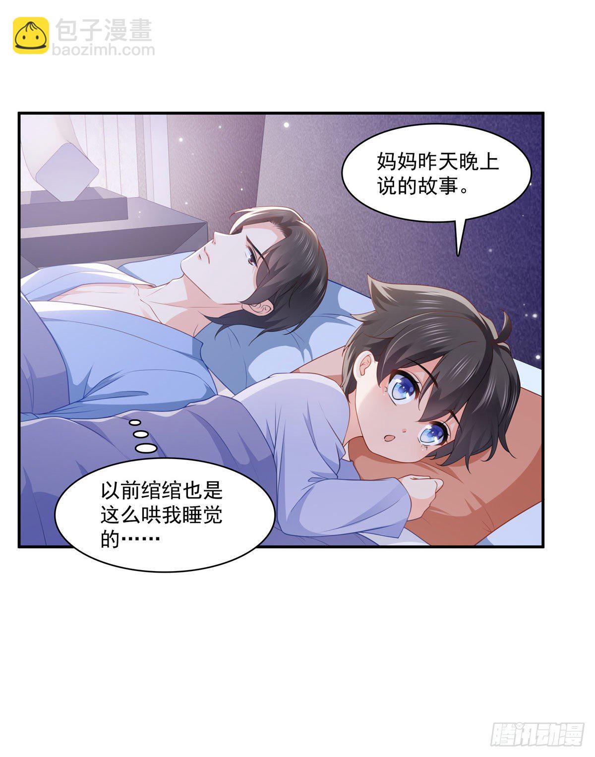 第201话 不然，一起睡？9