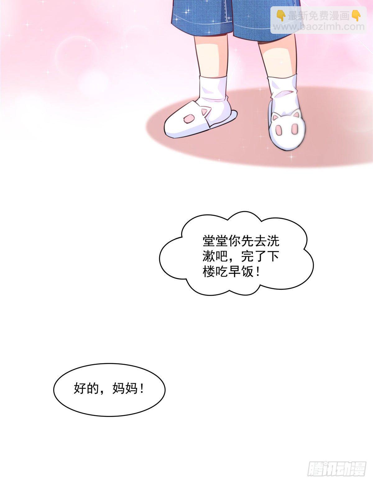第202话 亲子装15