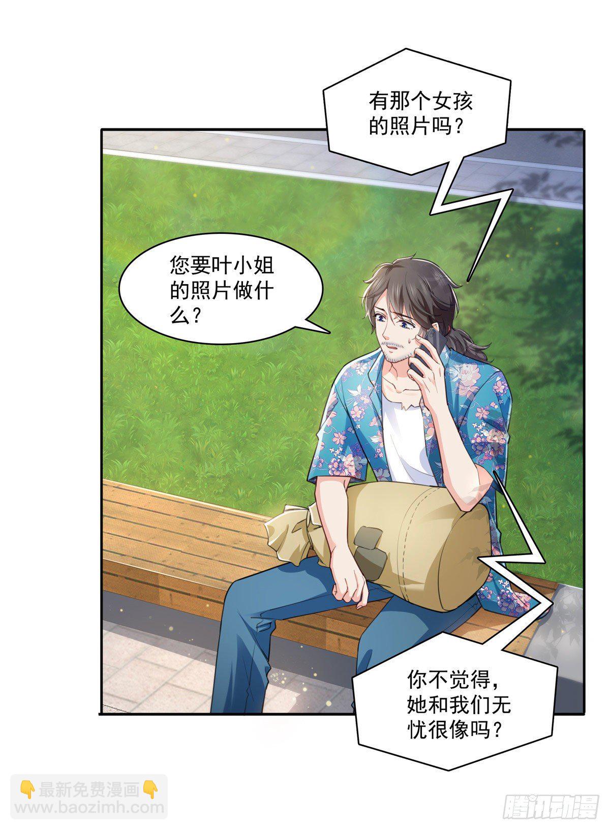 第202话 亲子装2